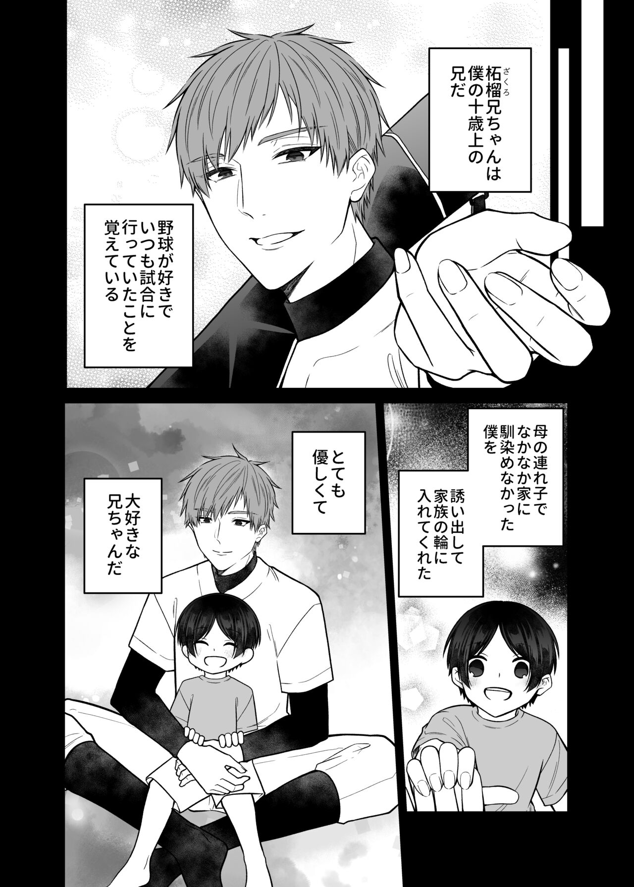Kurenai Hebi Kami -Matsuri no Hajimari- page 12 full