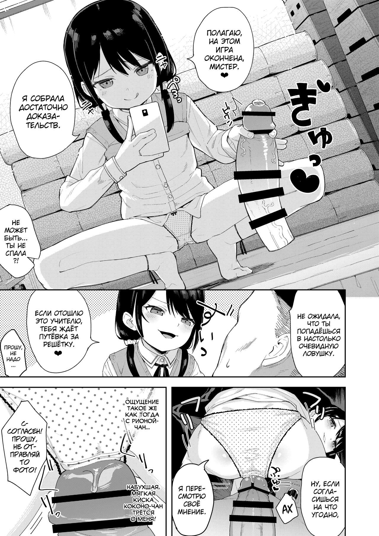 Musume no Tomodachi no Mesugaki ni Okasaremashita 2 page 11 full