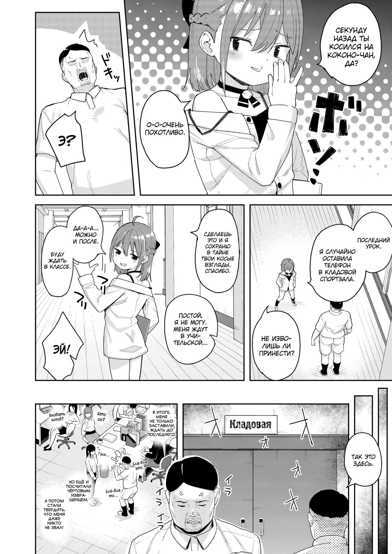 Musume no Tomodachi no Mesugaki ni Okasaremashita 2 page 6 full
