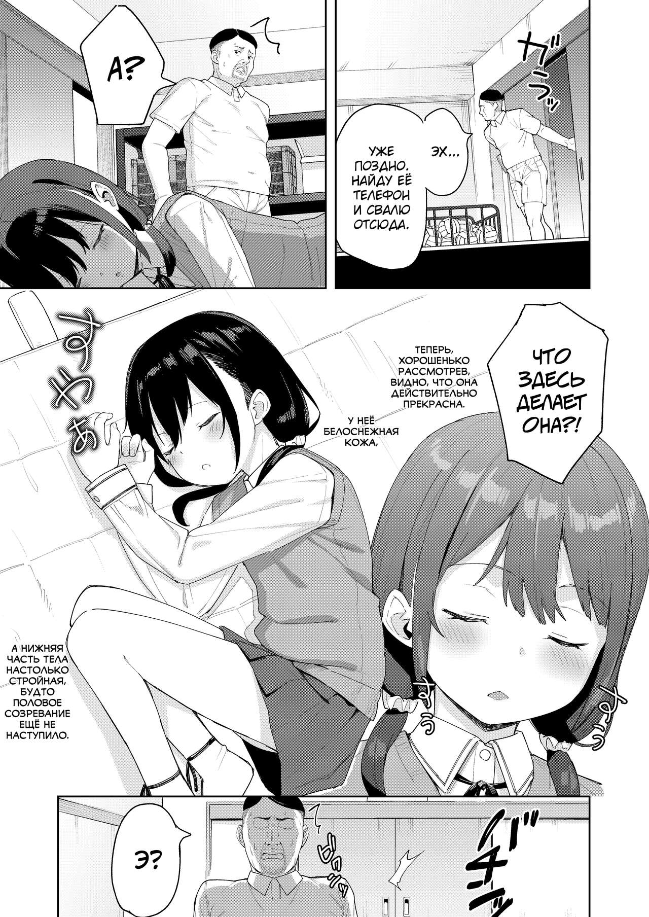 Musume no Tomodachi no Mesugaki ni Okasaremashita 2 page 7 full