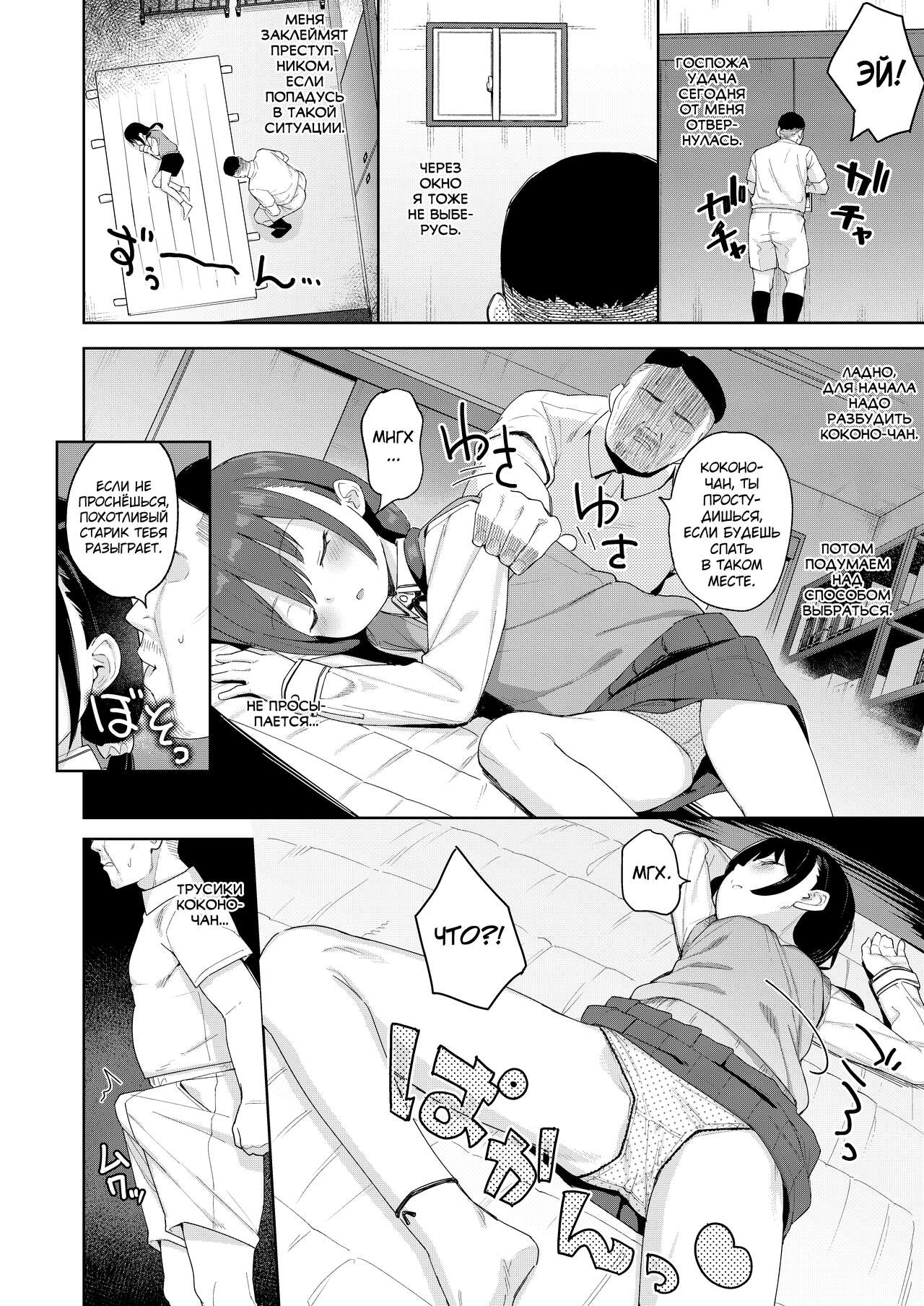 Musume no Tomodachi no Mesugaki ni Okasaremashita 2 page 8 full