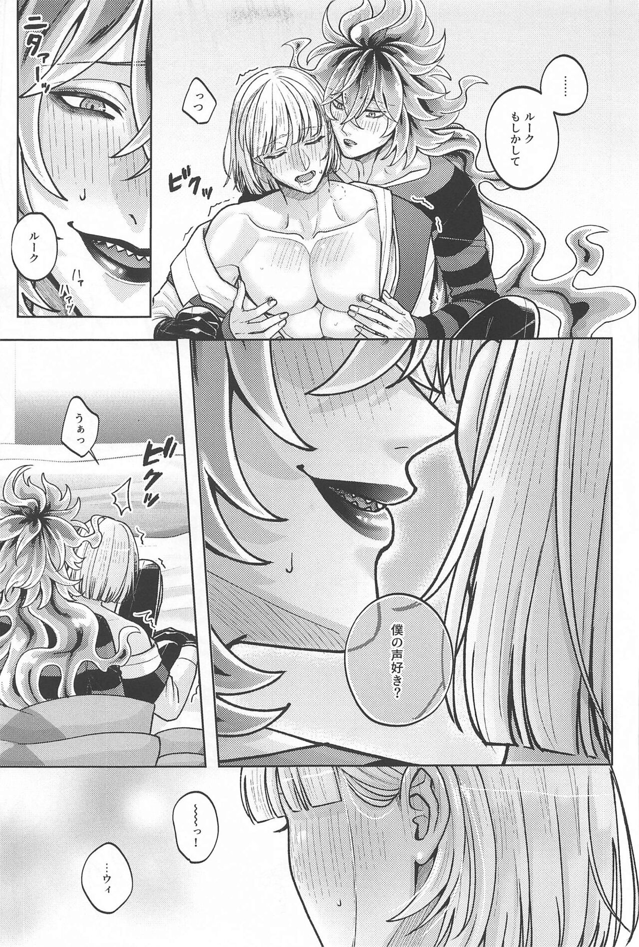 LES OREILLES page 12 full