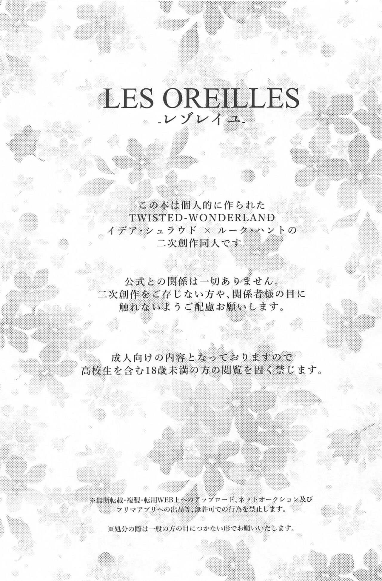 LES OREILLES page 2 full