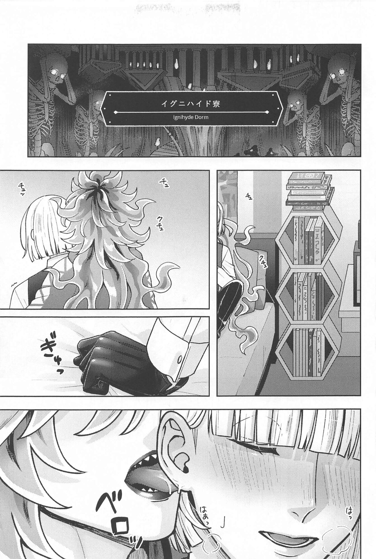 LES OREILLES page 4 full