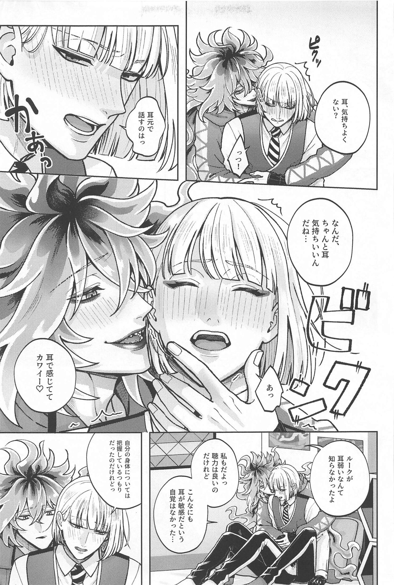 LES OREILLES page 6 full