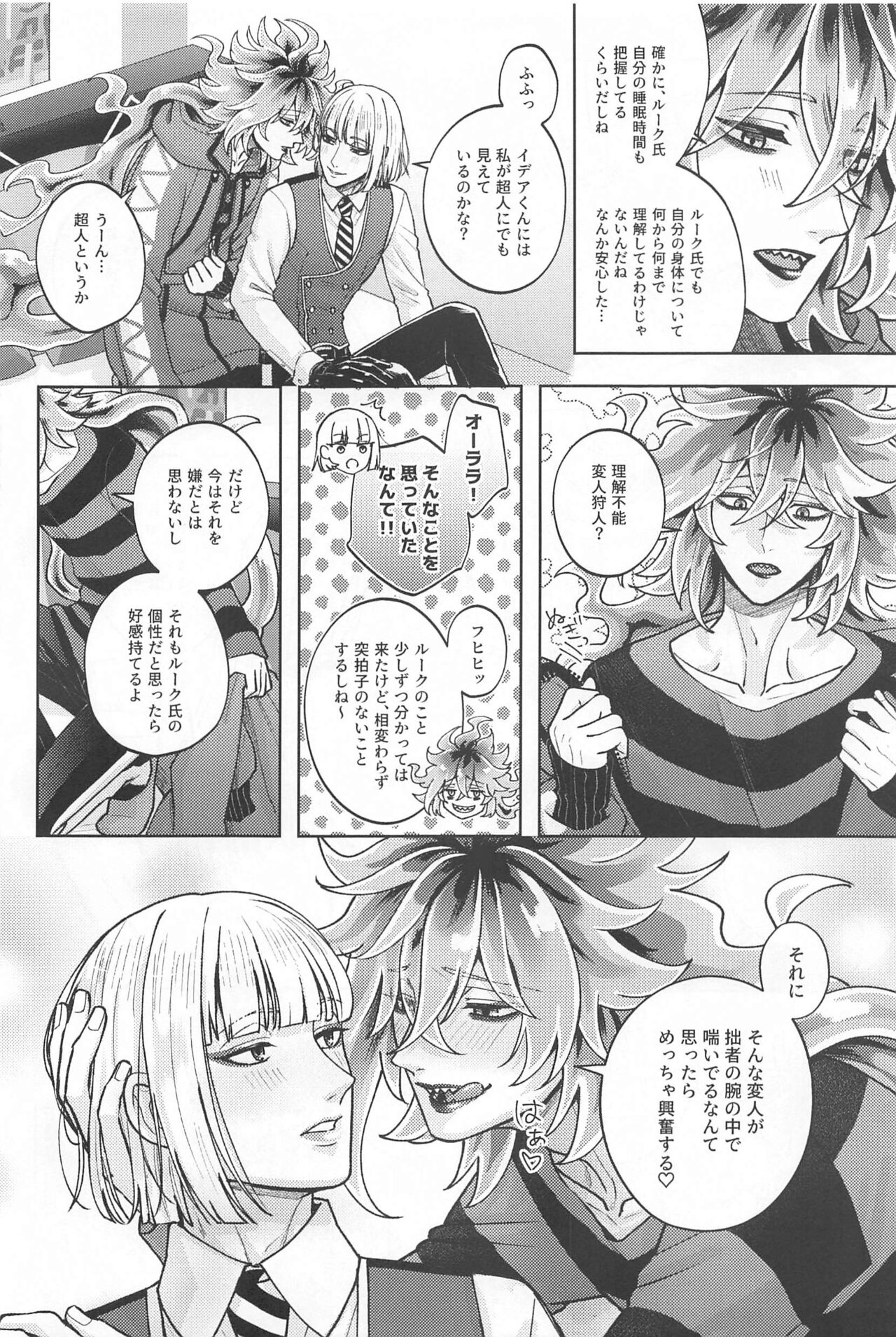 LES OREILLES page 7 full