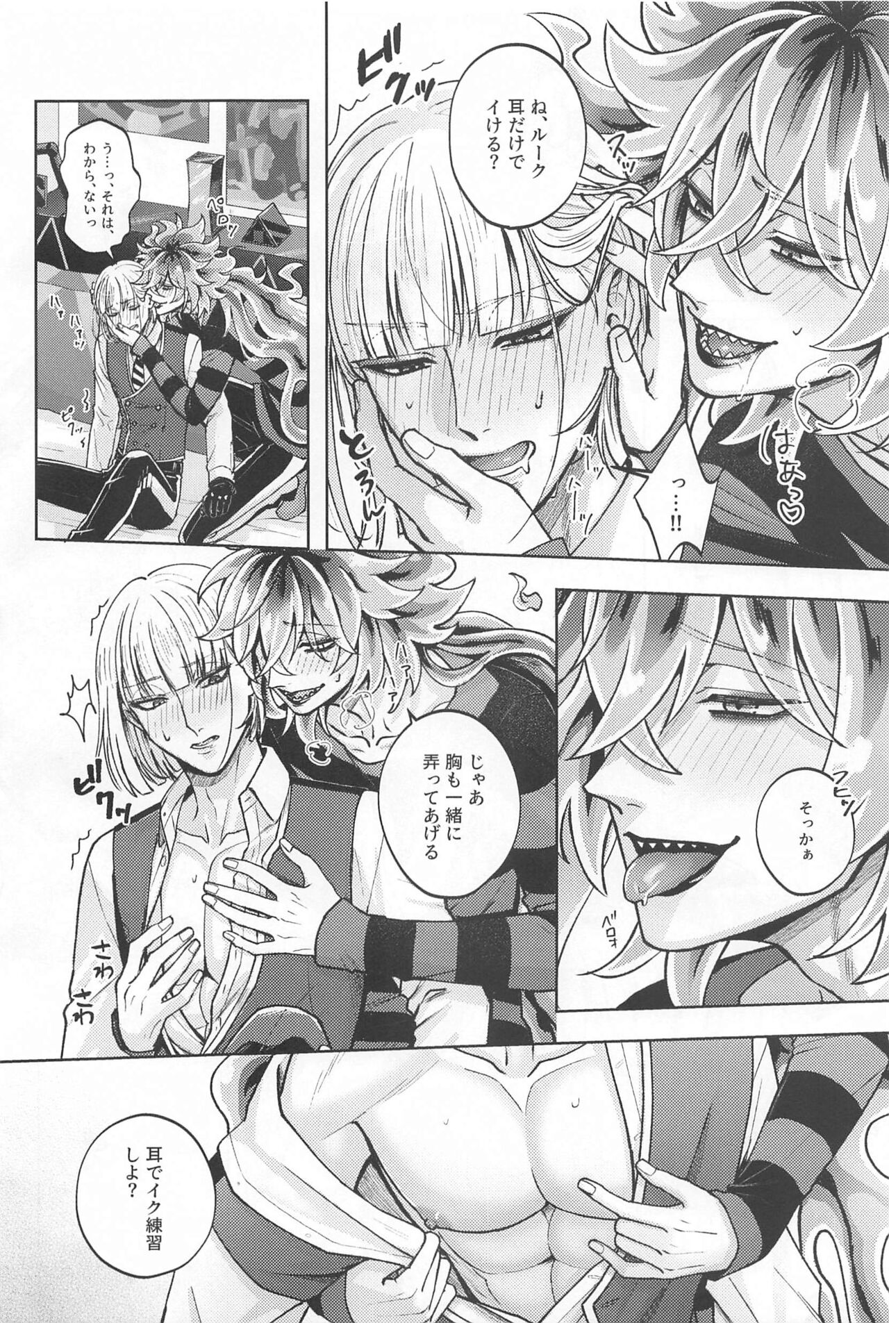 LES OREILLES page 9 full