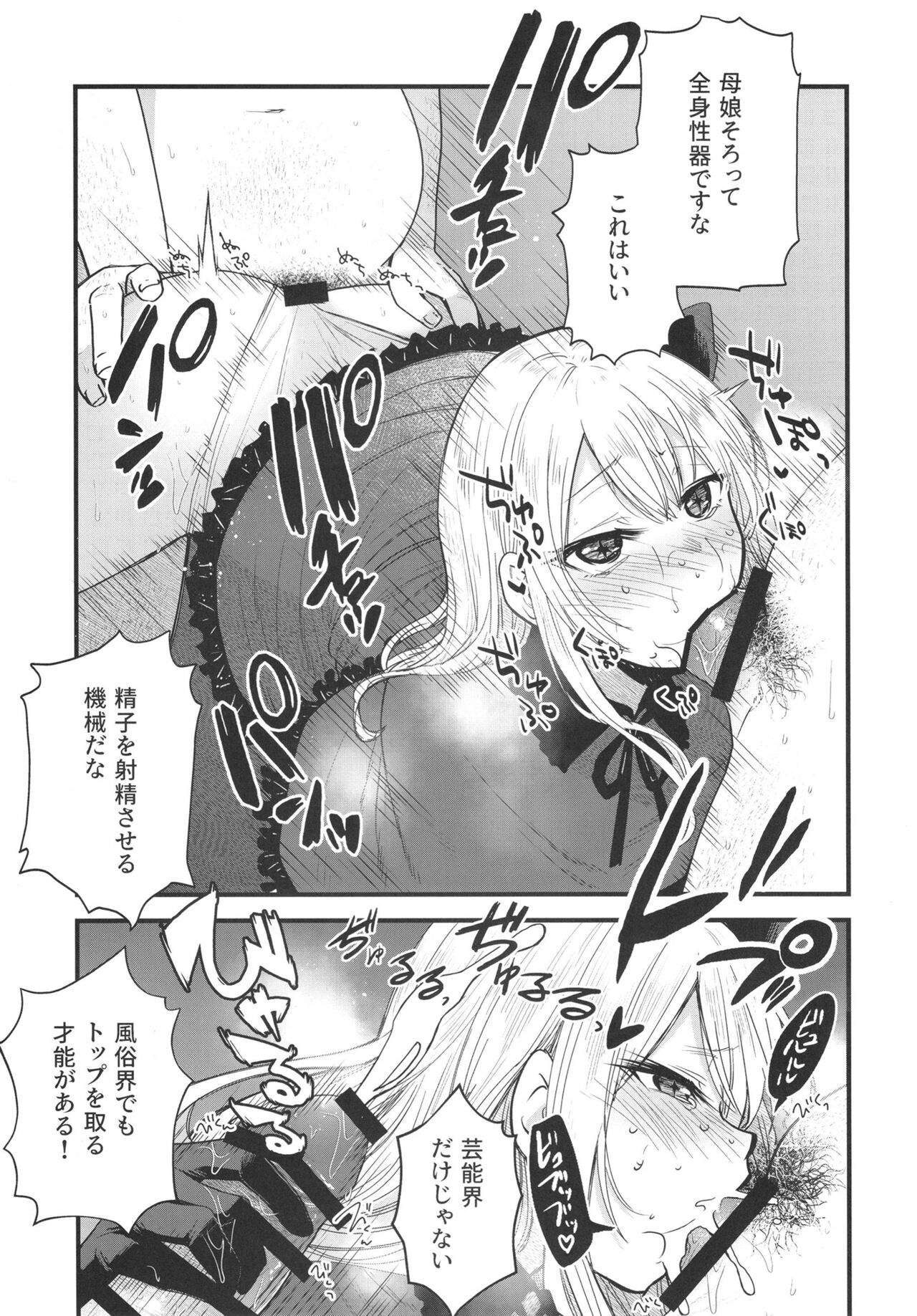 Omanko 2 page 11 full