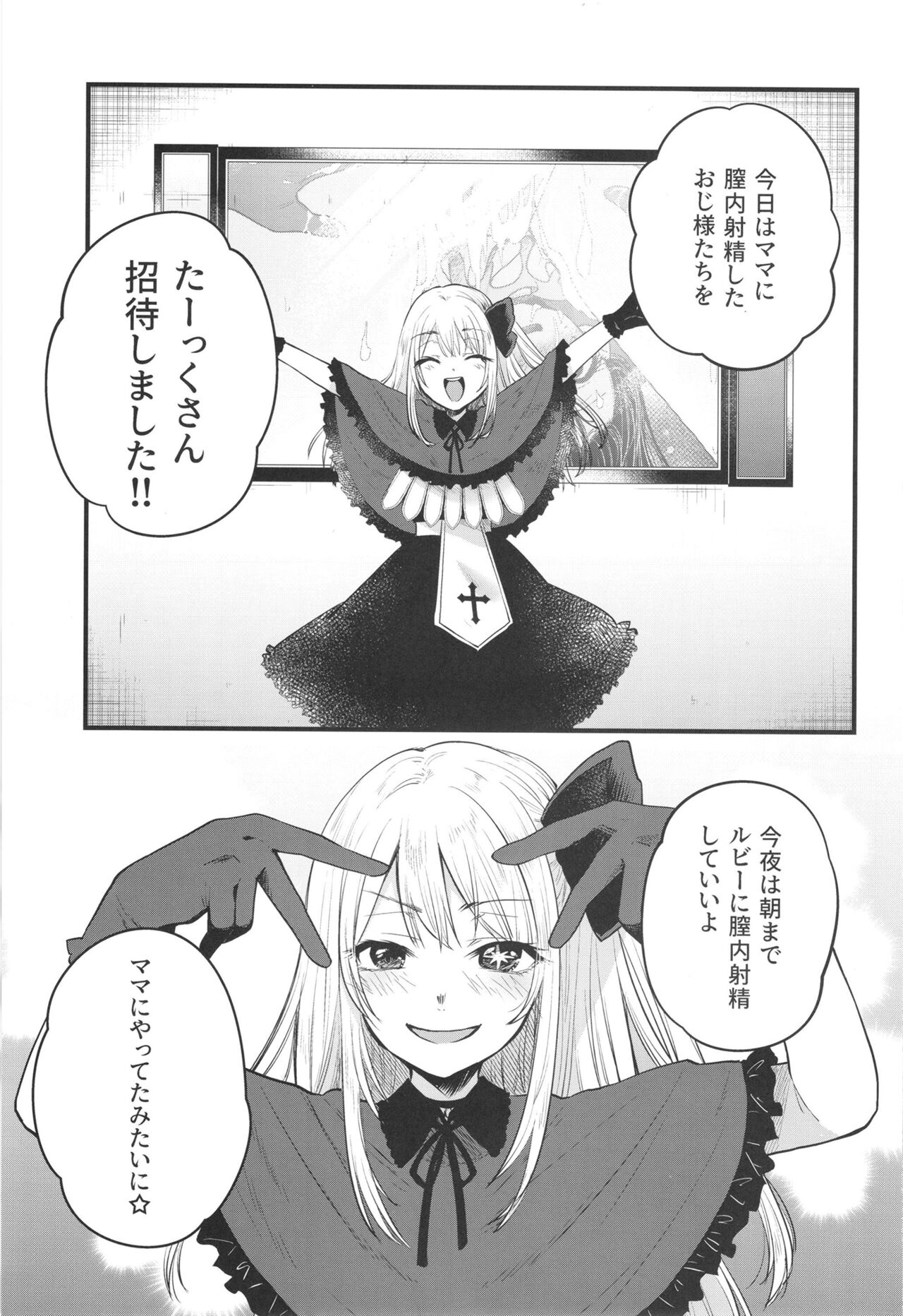 Omanko 2 page 5 full