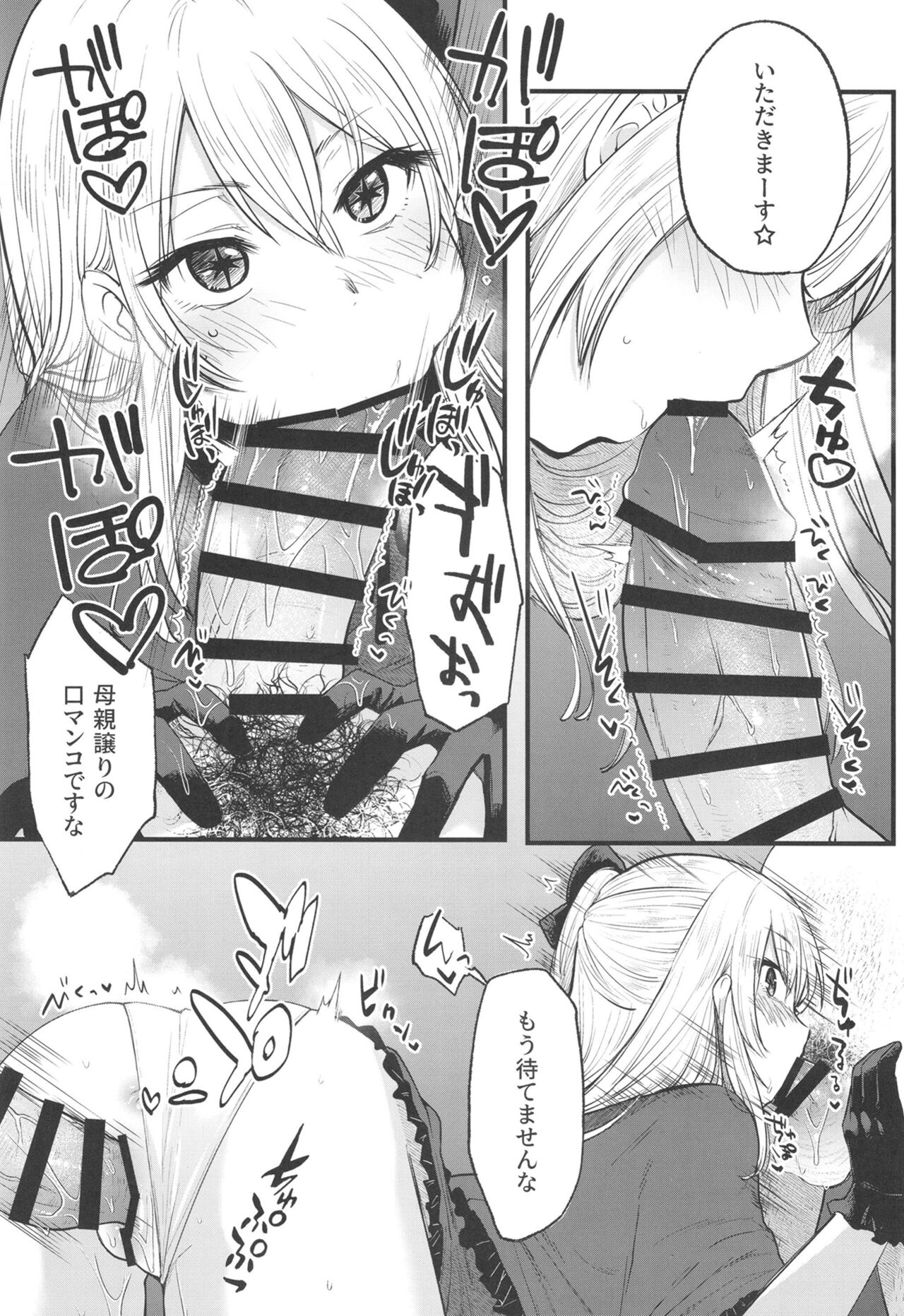 Omanko 2 page 7 full