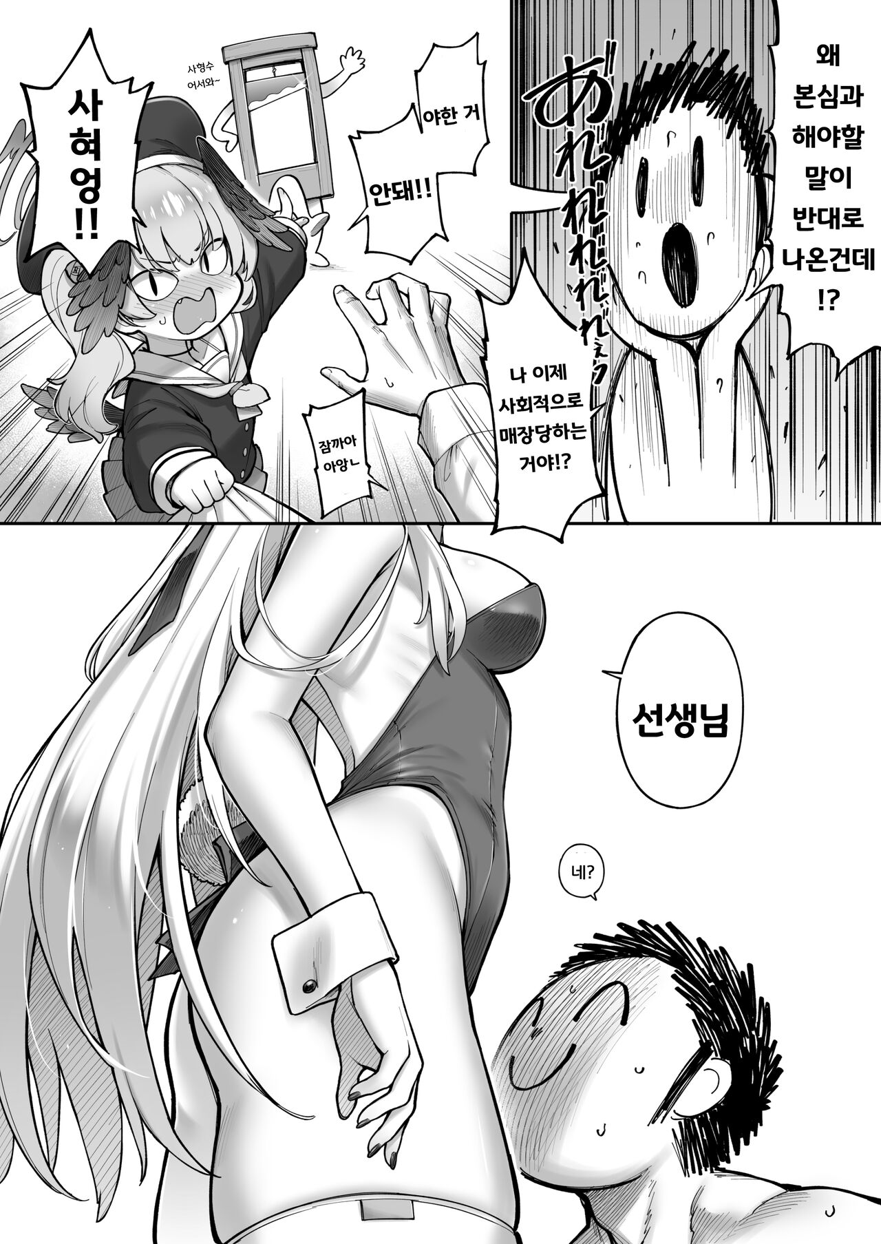 Secret Time | 시크릿★타임 page 10 full