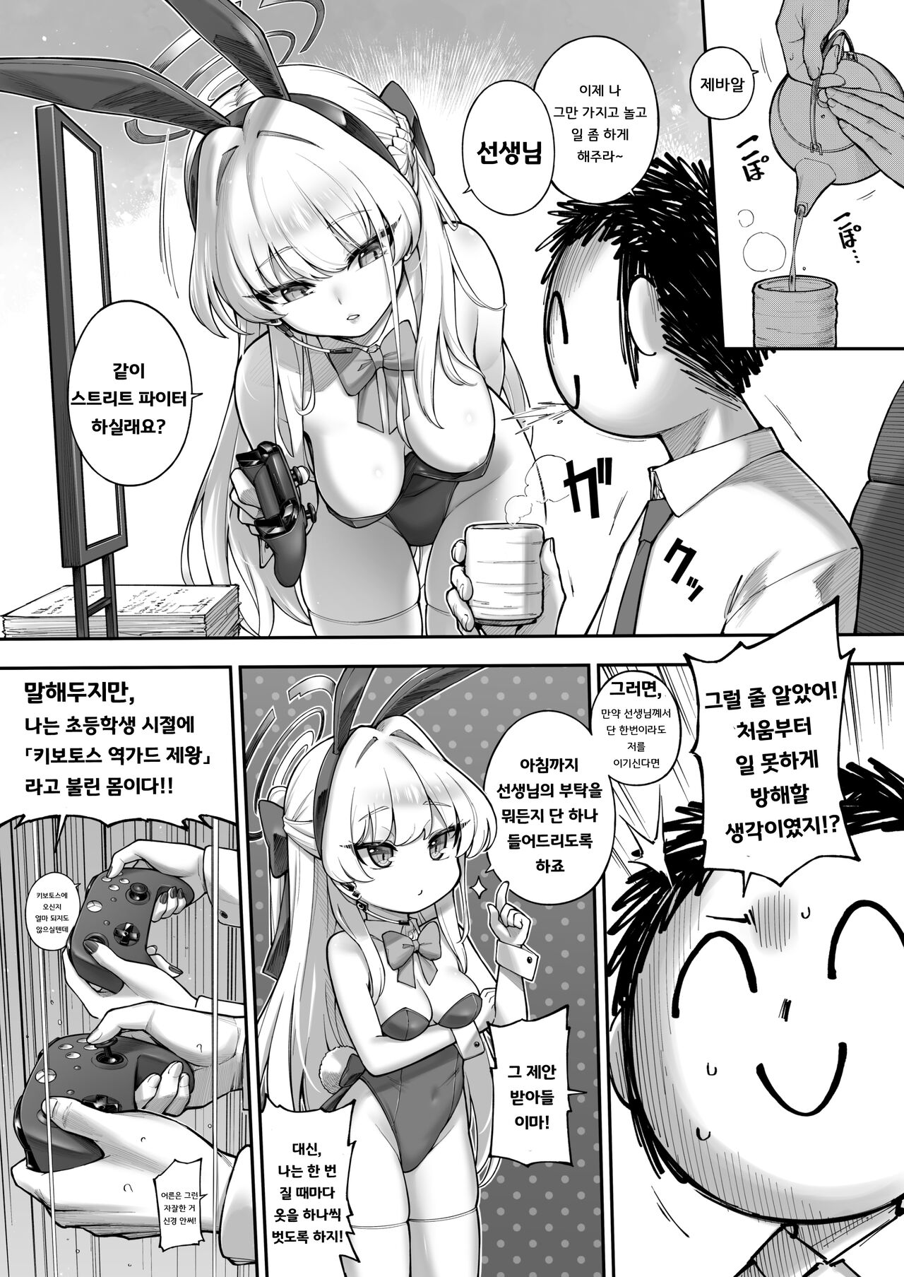 Secret Time | 시크릿★타임 page 7 full