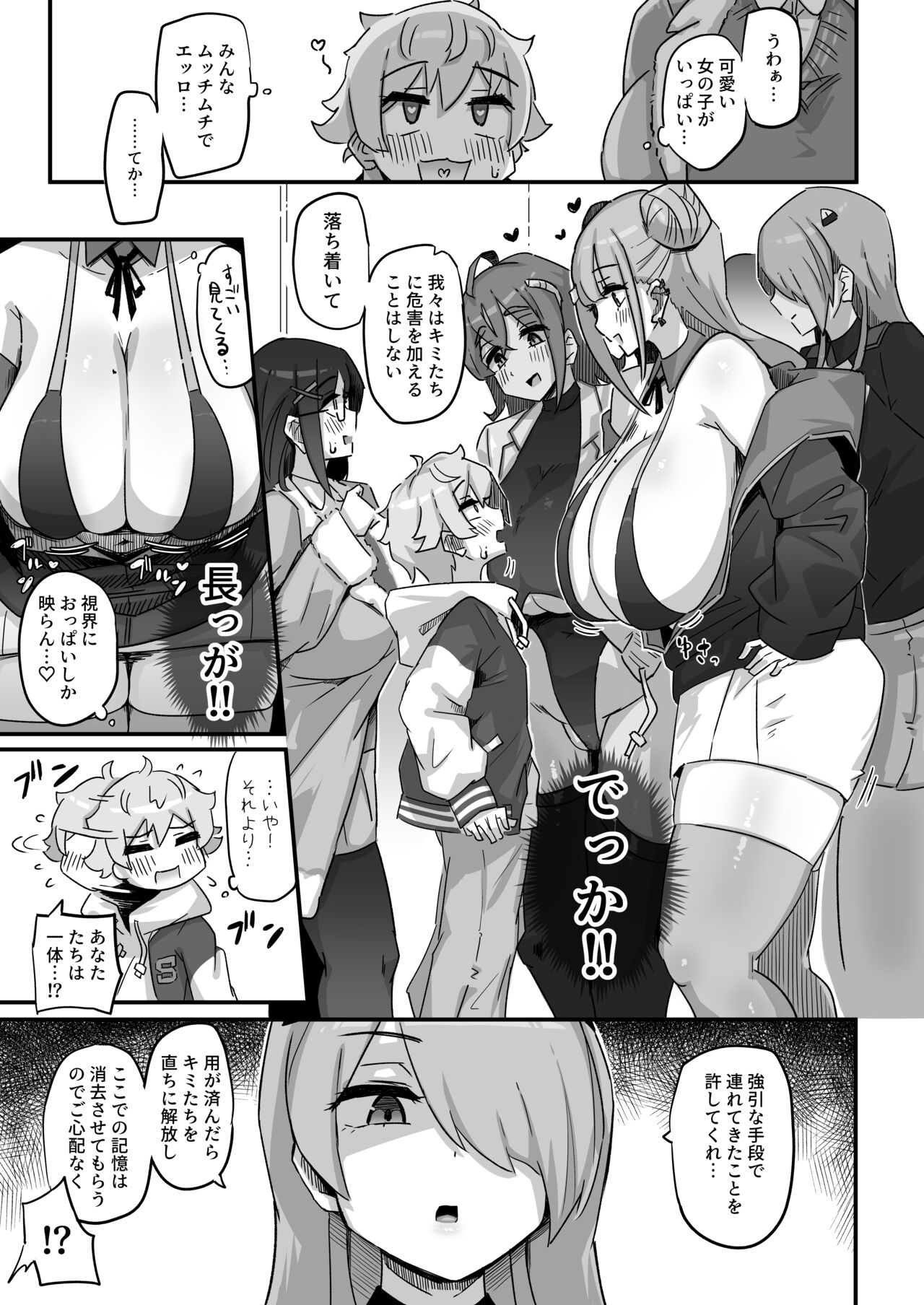 Kyou no Jugyou wa, Chikyuujin no Hanshoku Katsudou no Kansatsu desu. - Today's lesson is observation of the breeding activities of earthlings. page 6 full