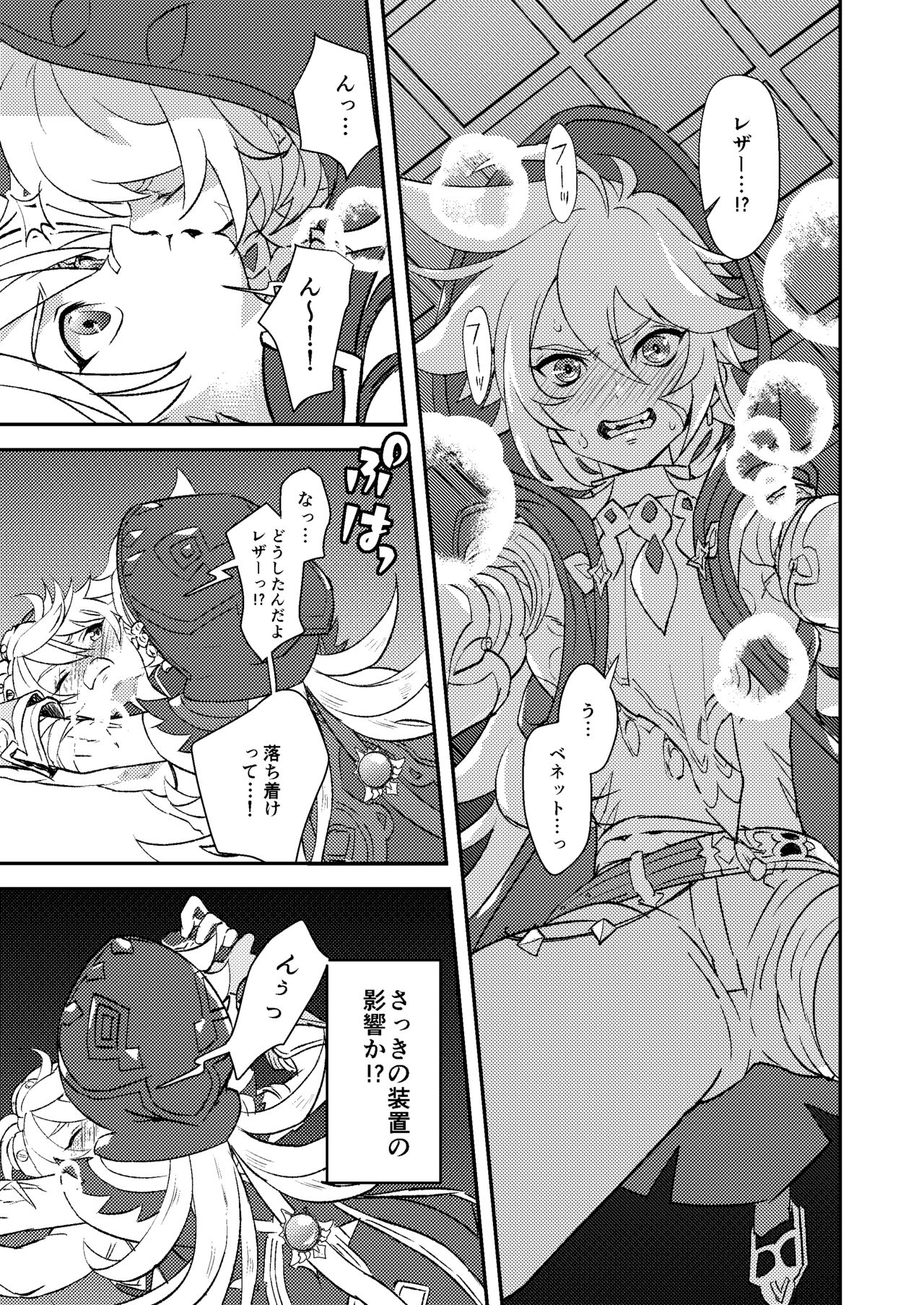 Teikyuu Kyoukou Gugu Plum - tantrum tough Wolfhook page 11 full