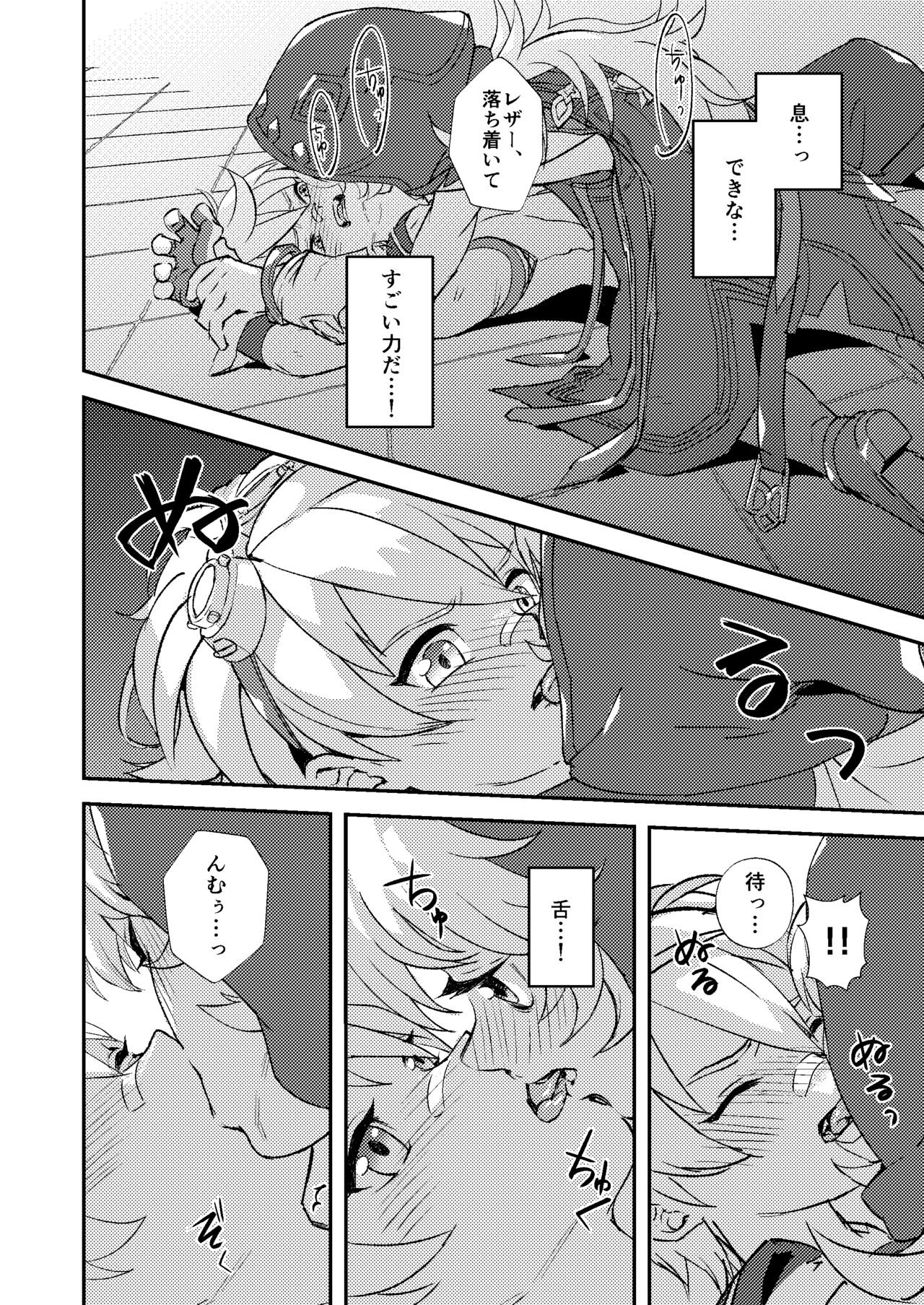 Teikyuu Kyoukou Gugu Plum - tantrum tough Wolfhook page 12 full