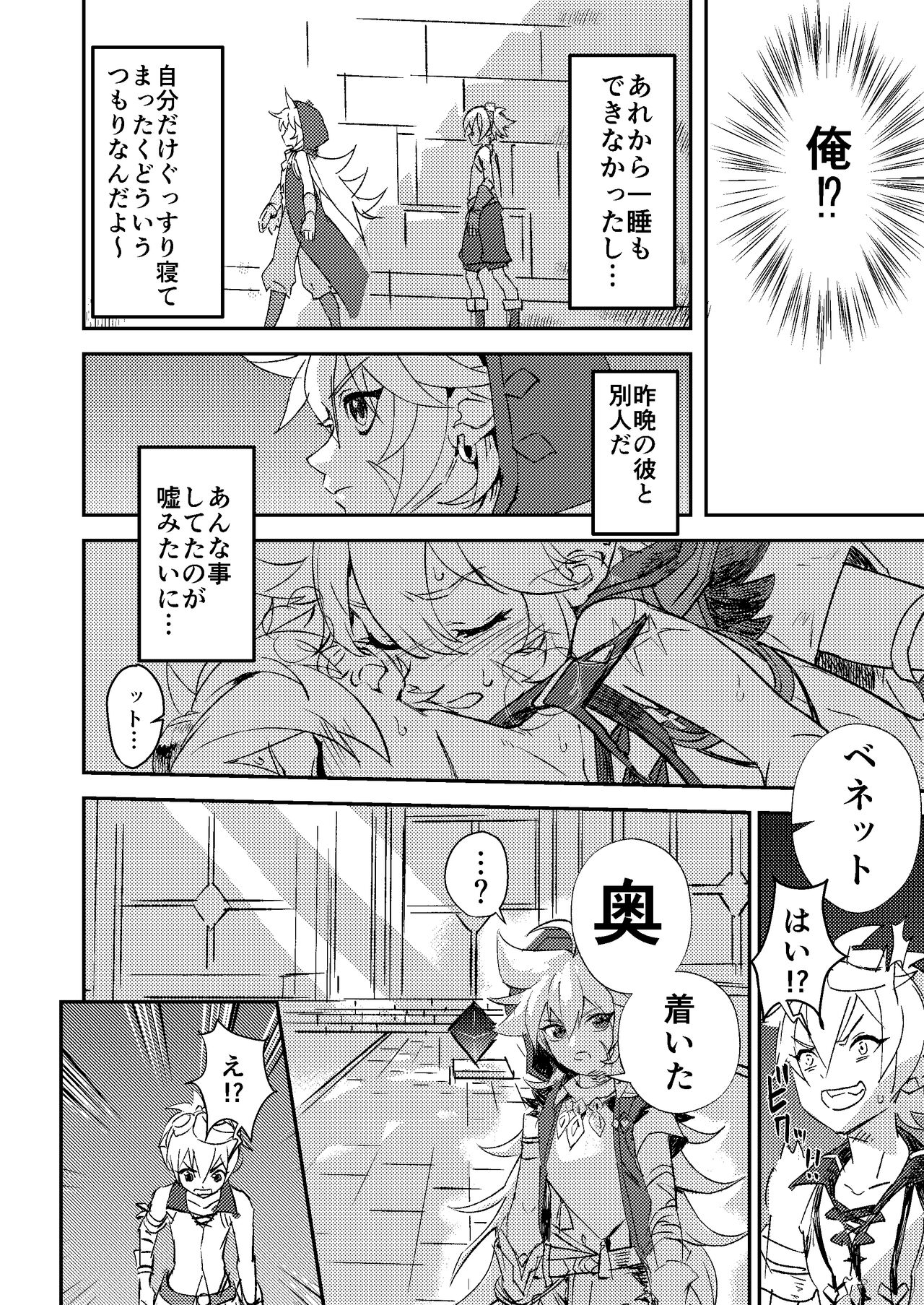 Teikyuu Kyoukou Gugu Plum - tantrum tough Wolfhook page 8 full