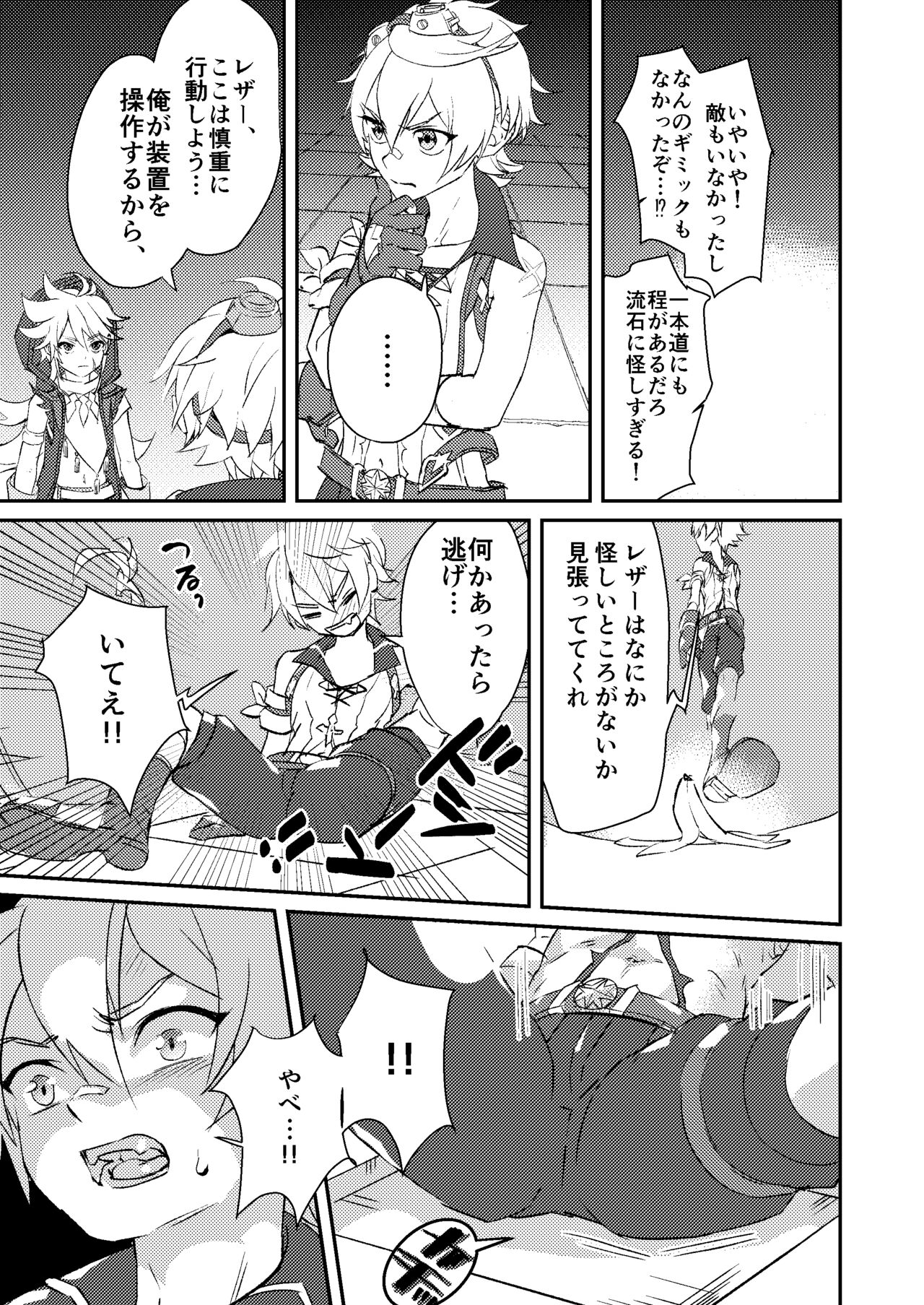 Teikyuu Kyoukou Gugu Plum - tantrum tough Wolfhook page 9 full