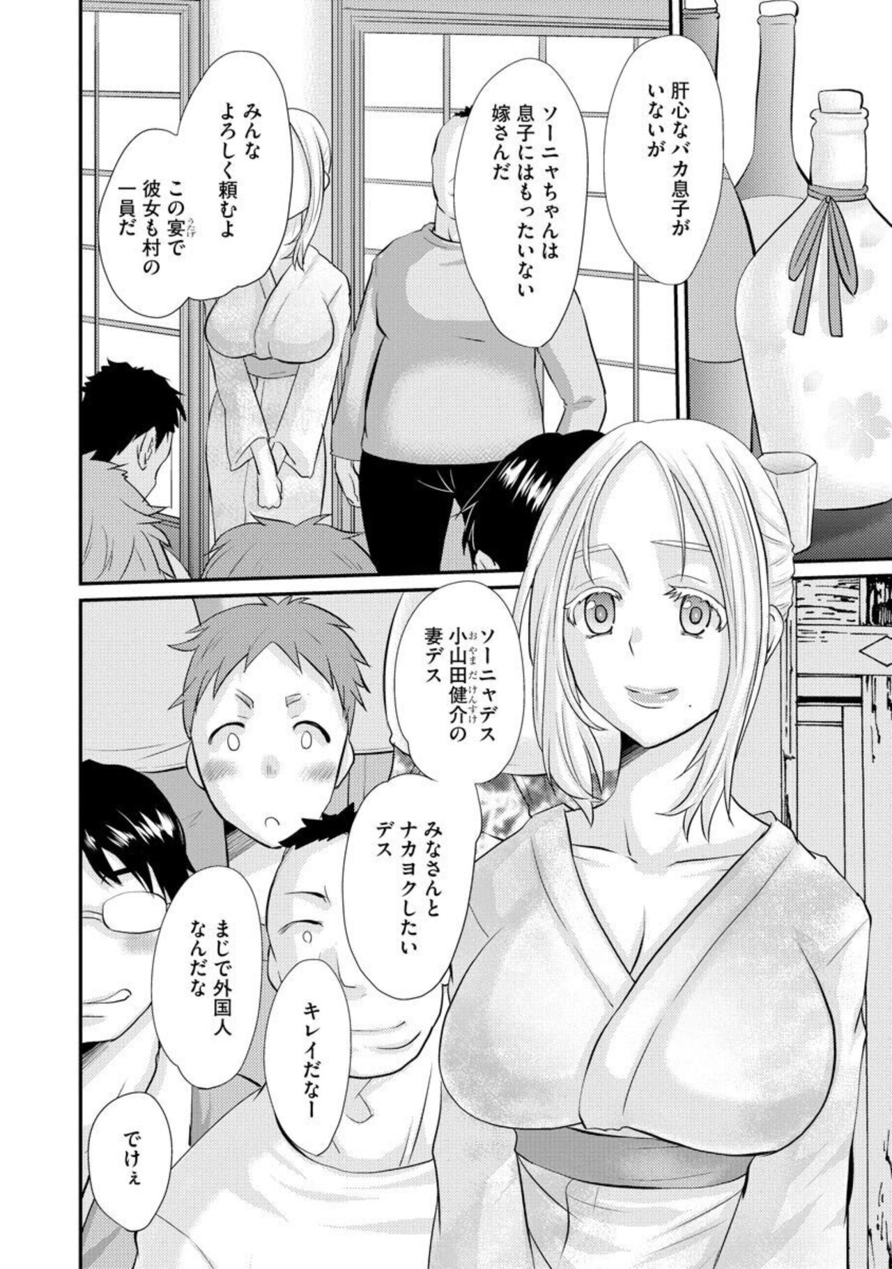 Hitodzuma Gishiki 1 page 6 full
