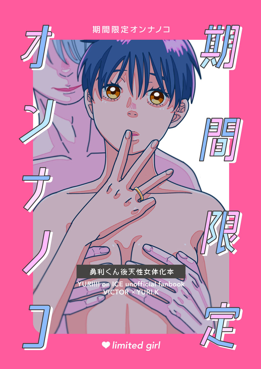 kikan gentei on'nanoko page 1 full