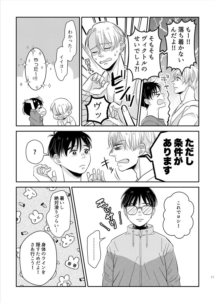 kikan gentei on'nanoko page 12 full