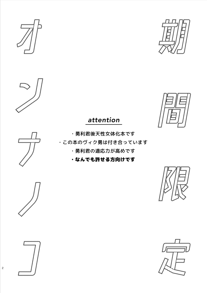 kikan gentei on'nanoko page 3 full