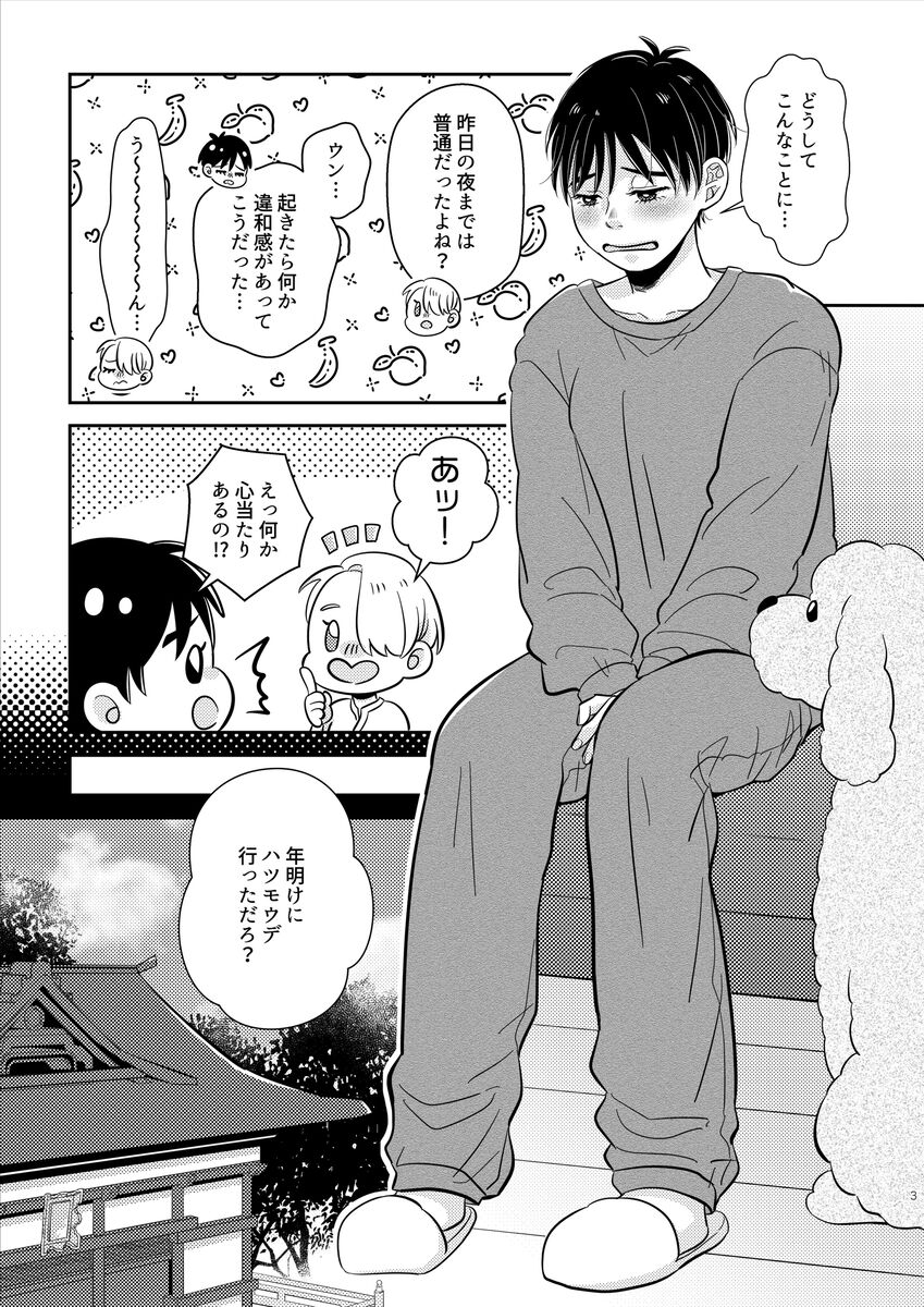 kikan gentei on'nanoko page 4 full