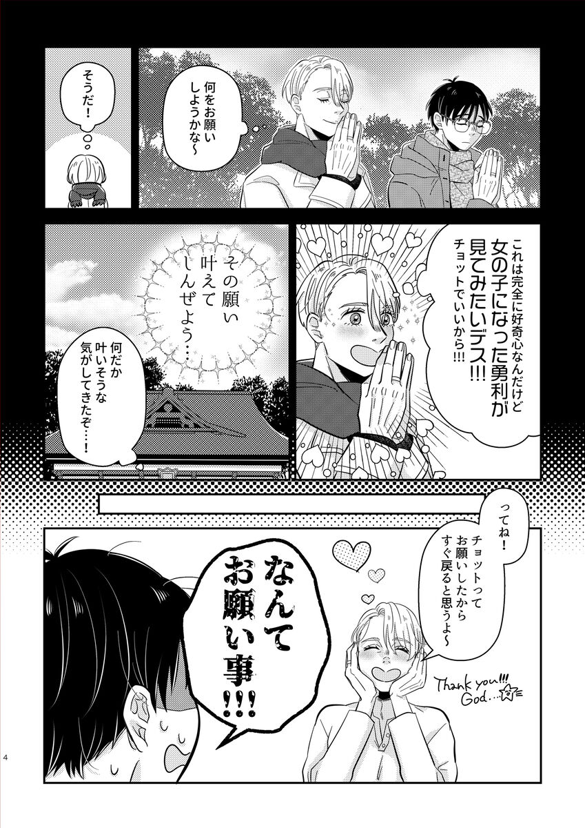 kikan gentei on'nanoko page 5 full