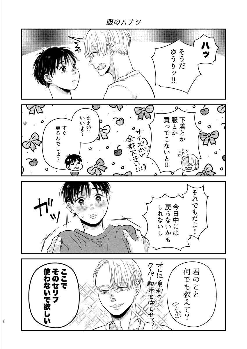 kikan gentei on'nanoko page 7 full