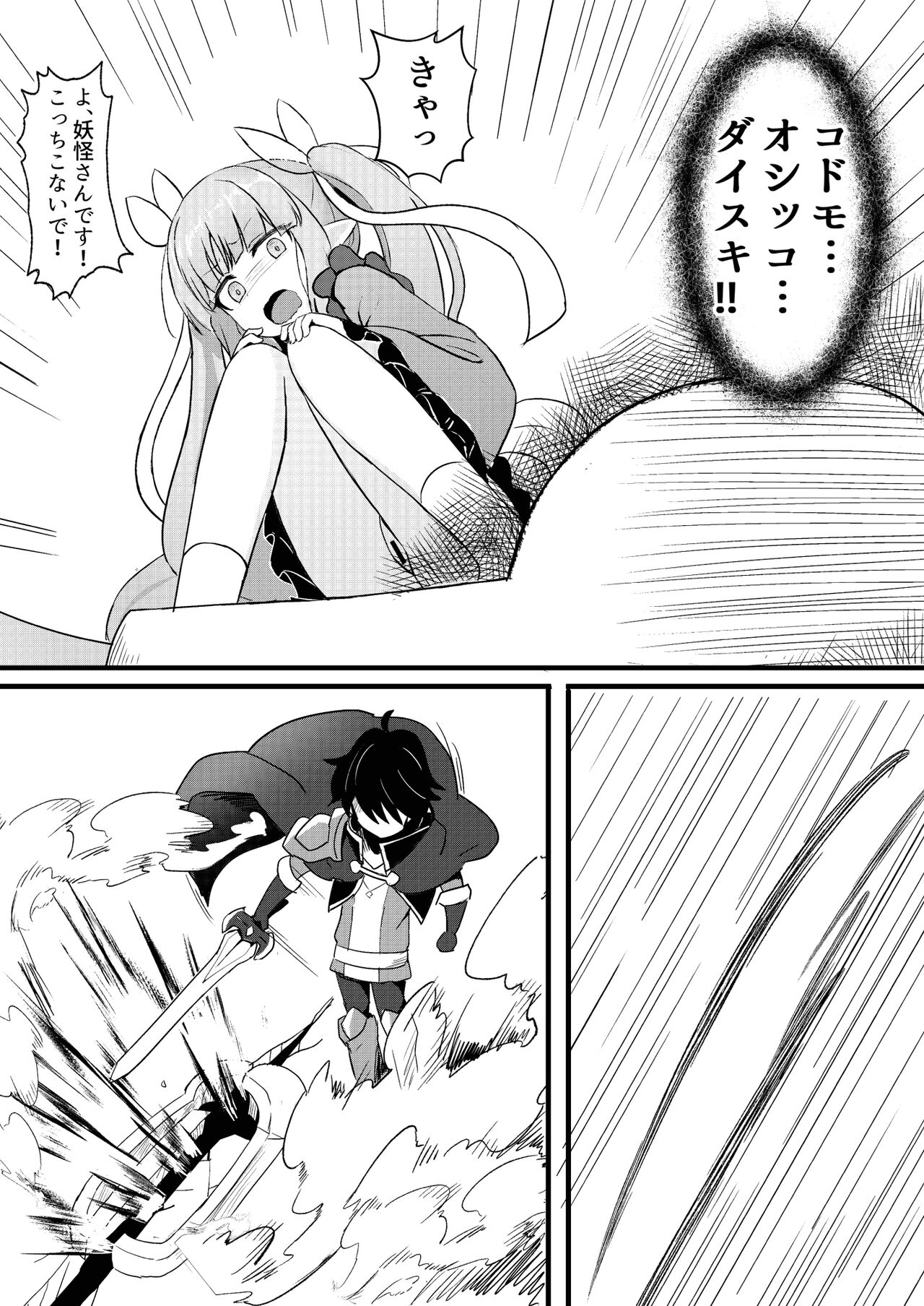 Kimi wa Kyouka-chan ni Te o Dasanai page 4 full