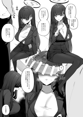 [Wakuwaku Kitchen] Fuyu no Hon Sono 4 Rio (Blue Archive) cover
