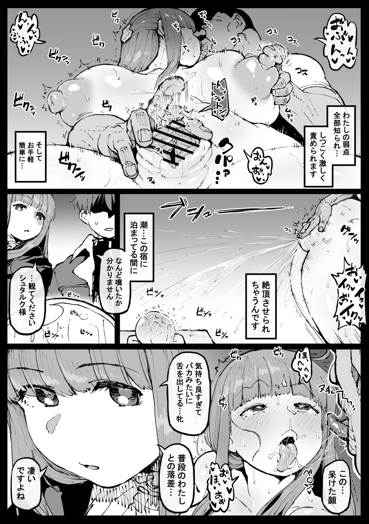 Fern did her best page 4 full