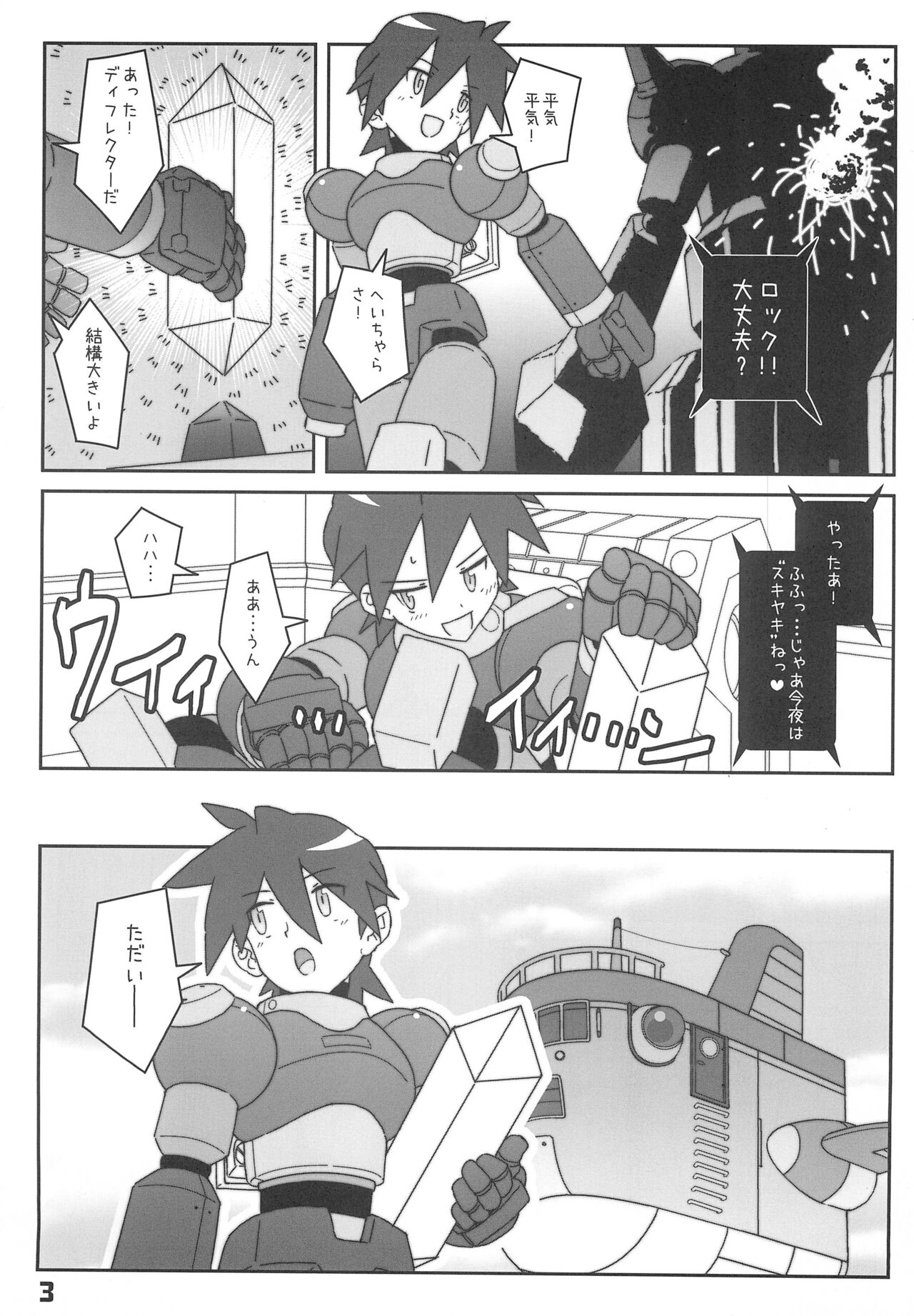 Konya wa Sukiyaki!! page 3 full