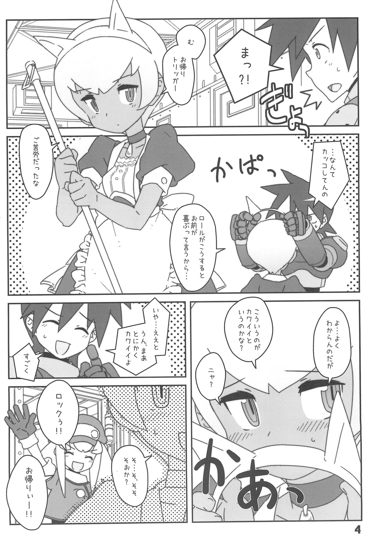 Konya wa Sukiyaki!! page 4 full