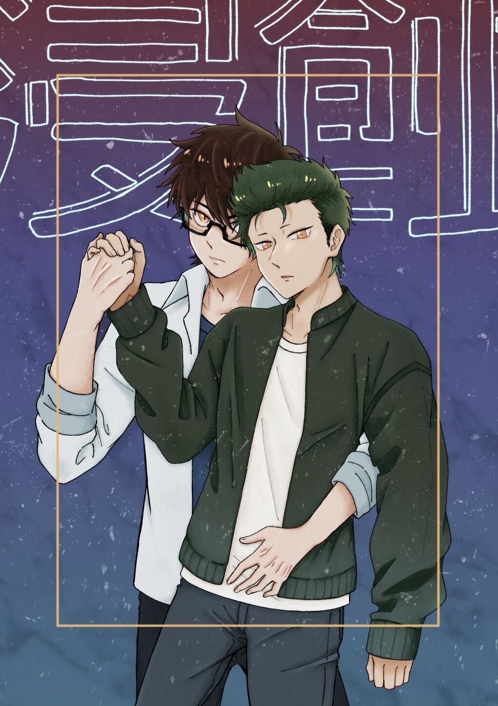 Shinshoku page 1 full