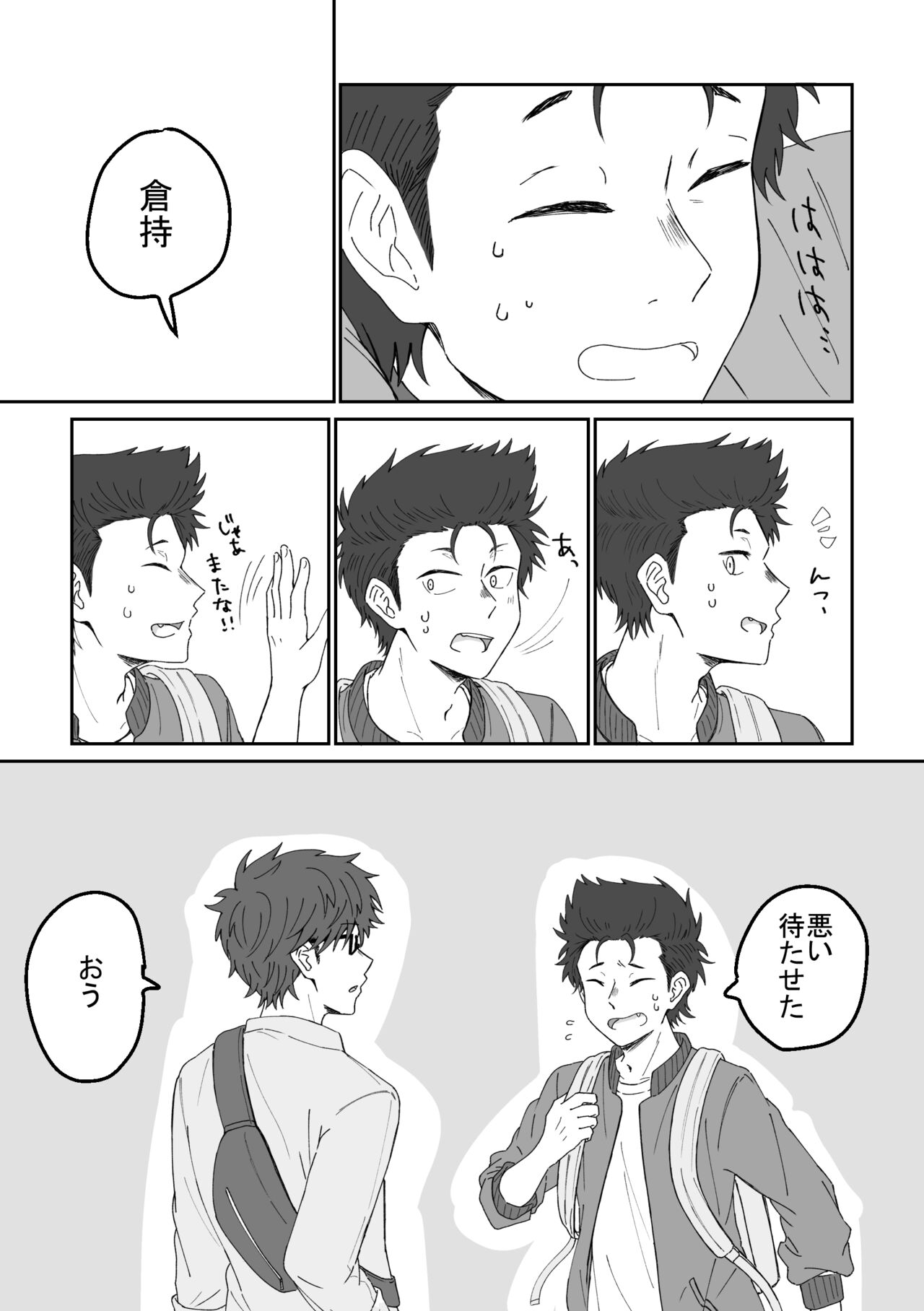 Shinshoku page 11 full