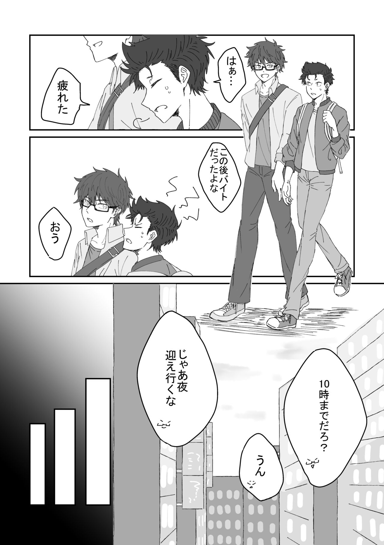 Shinshoku page 12 full