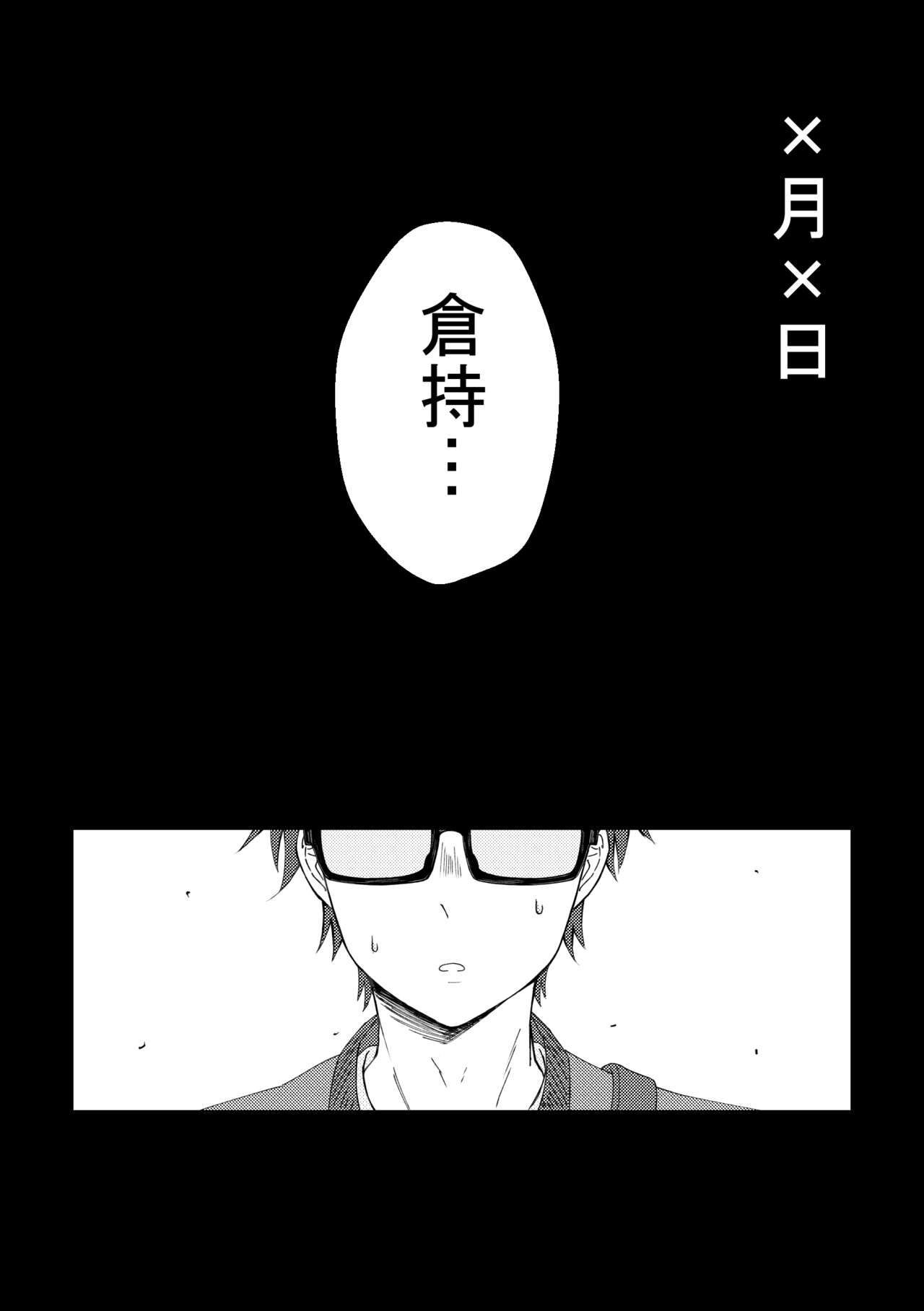 Shinshoku page 5 full
