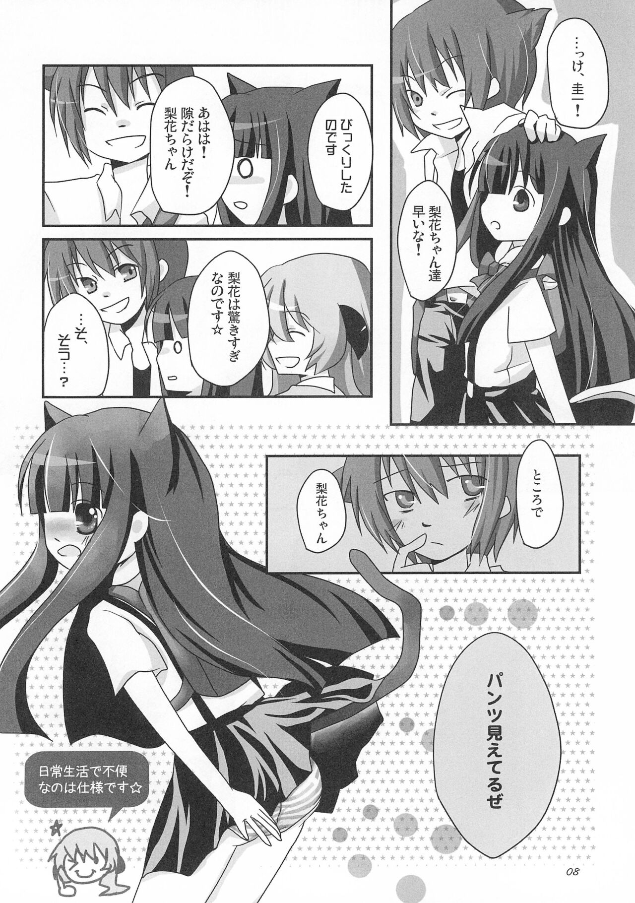 Neco Days page 10 full