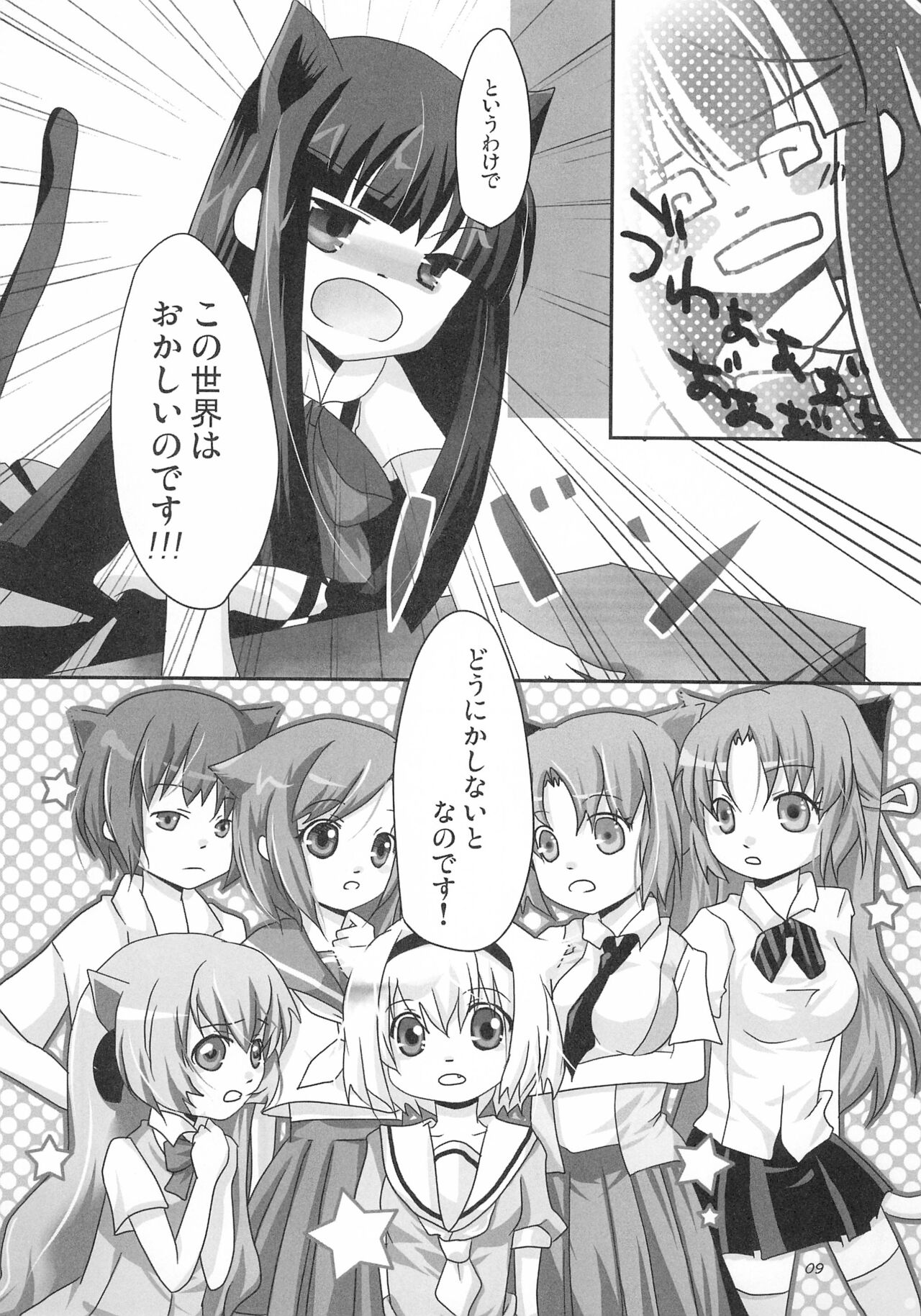 Neco Days page 11 full