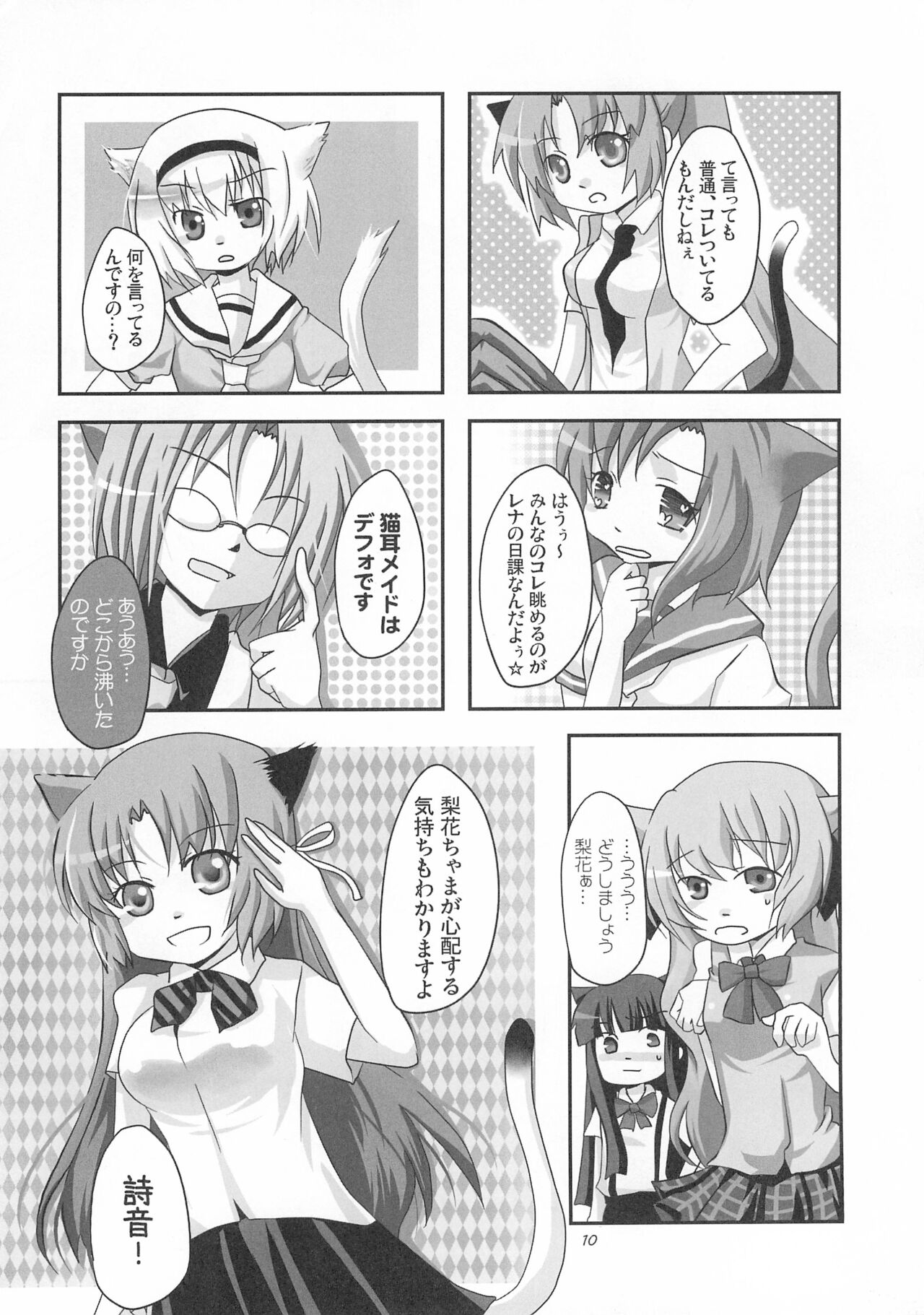Neco Days page 12 full