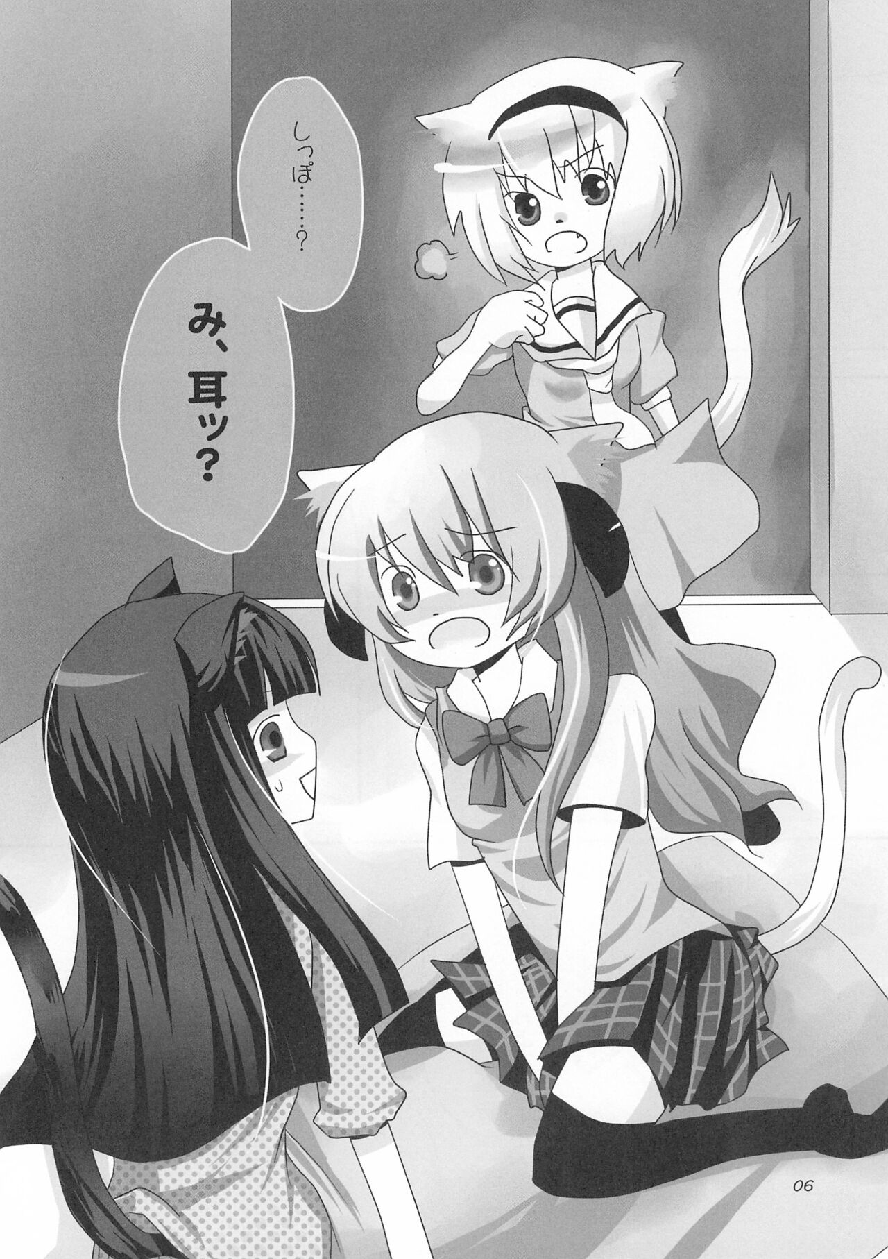 Neco Days page 8 full