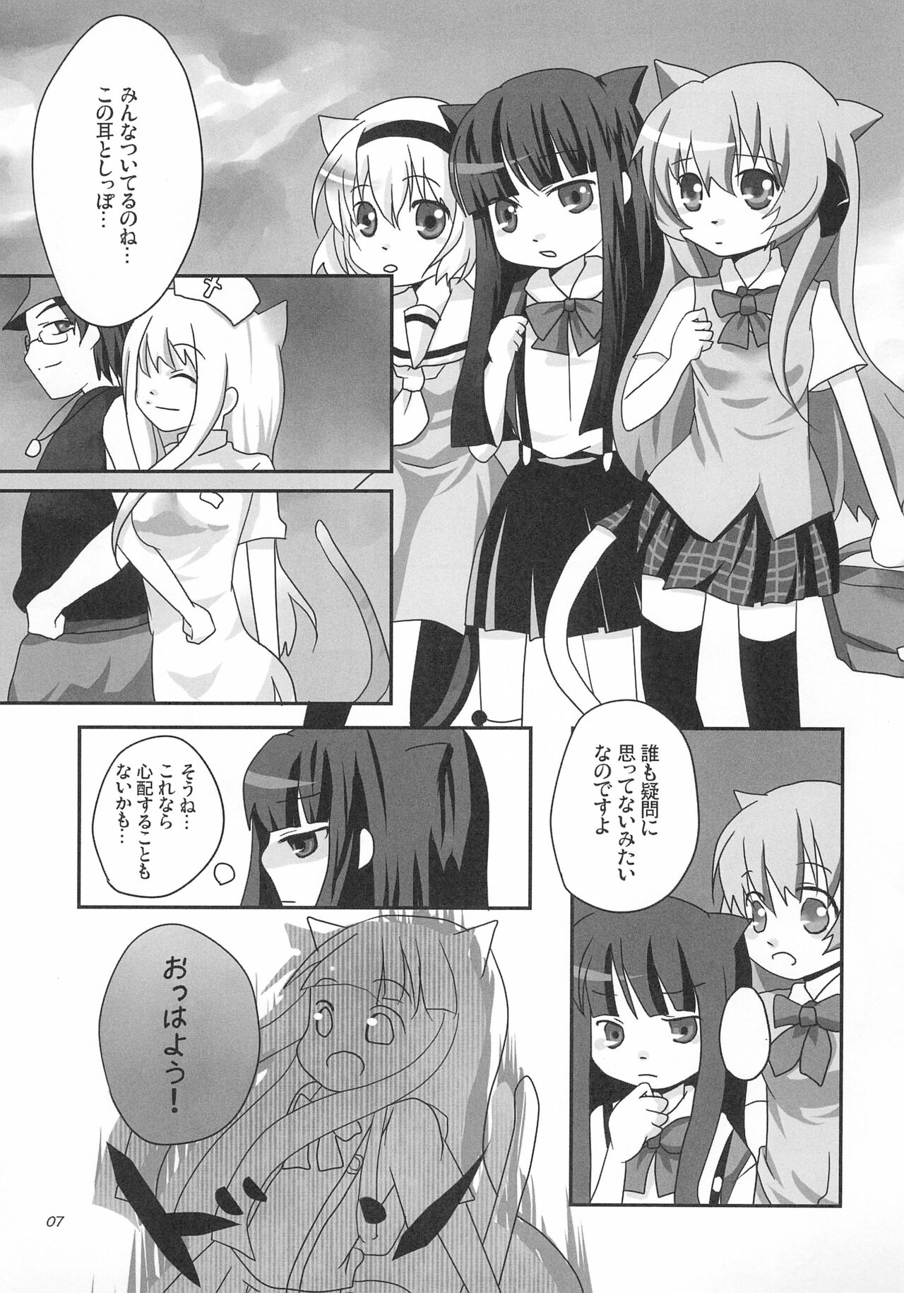 Neco Days page 9 full