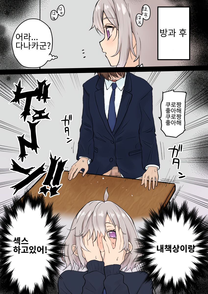 性処理委員くろろちゃん page 12 full