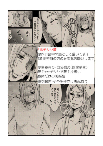 [tadano] [R18 Yume Manga] Chishiya ga Hassan suru Hanashi (Imawa no Kuni no Alice) cover