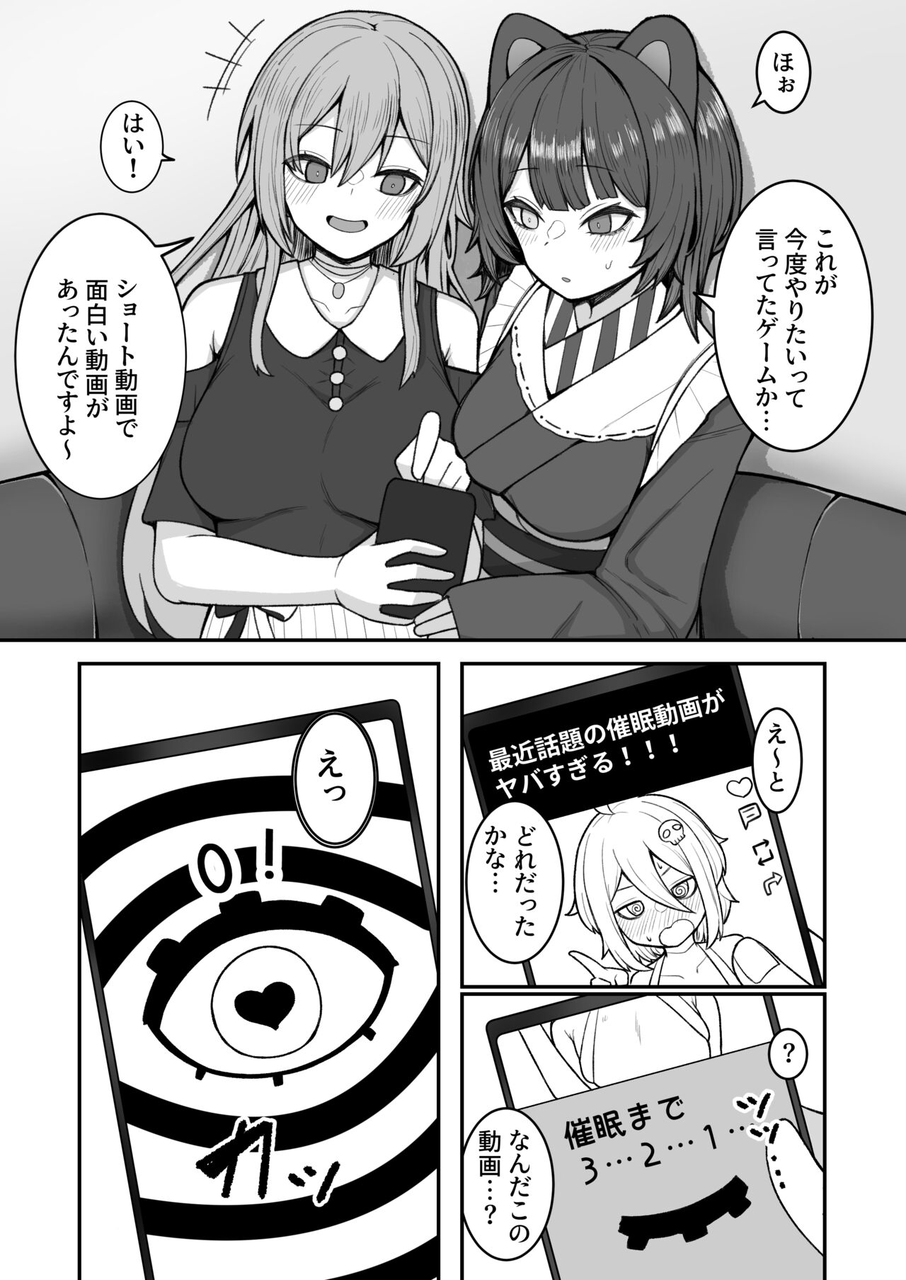 Dosukebe Saimin ni Kakatte Chikubi Kaihatsu suru koto ni natta kedo Saikyojo Kishi to Jigoku no Banken datta kara Chorakusho dattanda ga w page 2 full