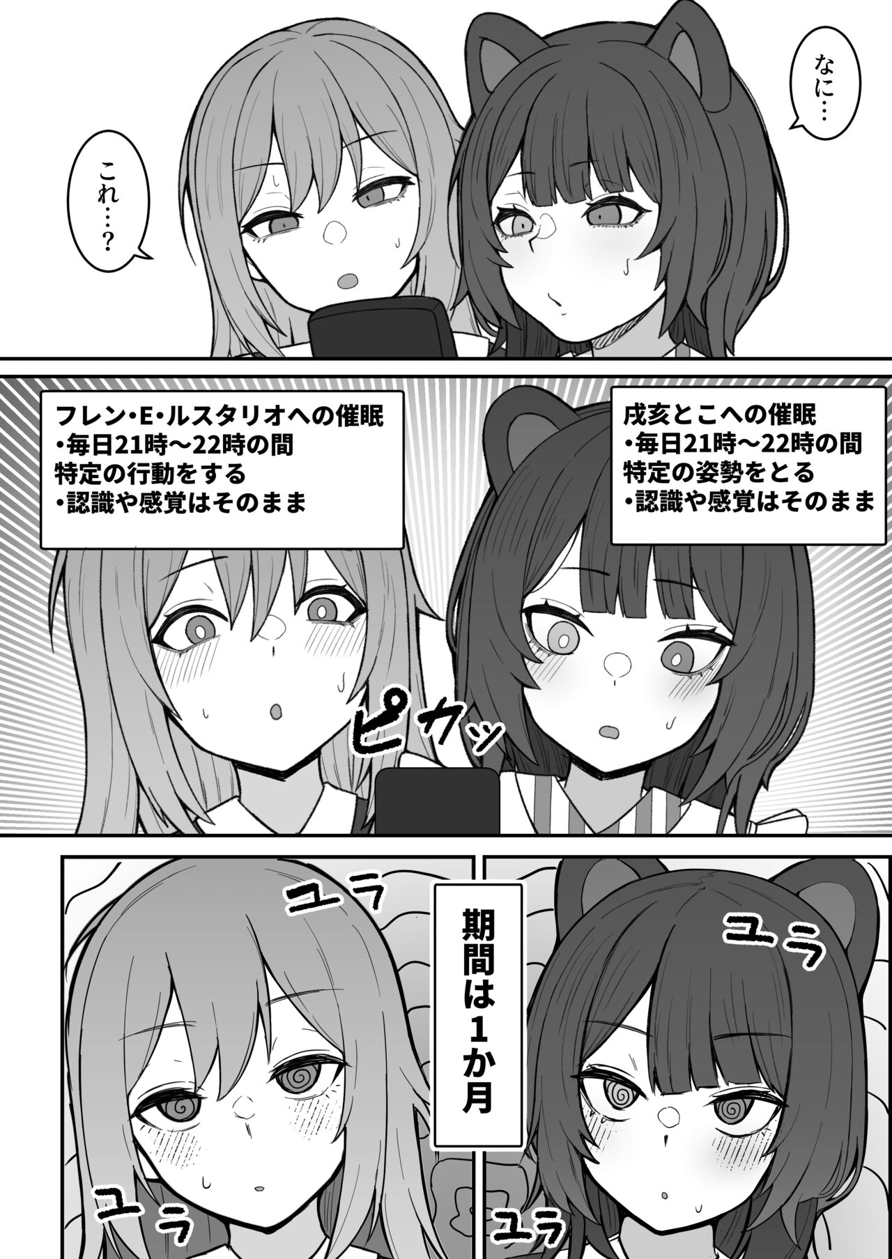 Dosukebe Saimin ni Kakatte Chikubi Kaihatsu suru koto ni natta kedo Saikyojo Kishi to Jigoku no Banken datta kara Chorakusho dattanda ga w page 3 full