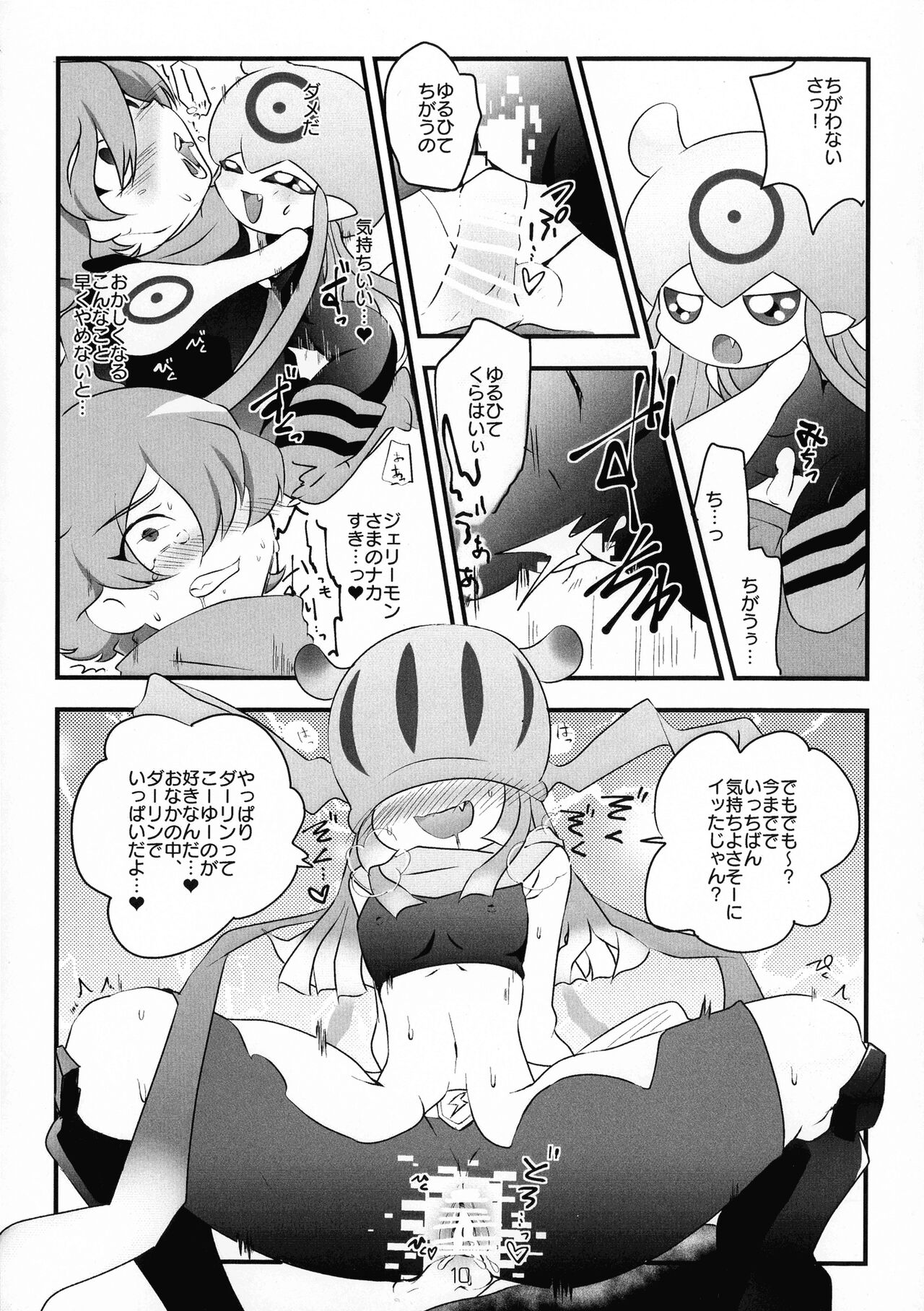Chusei kokoro ikusei gairon 3 page 11 full
