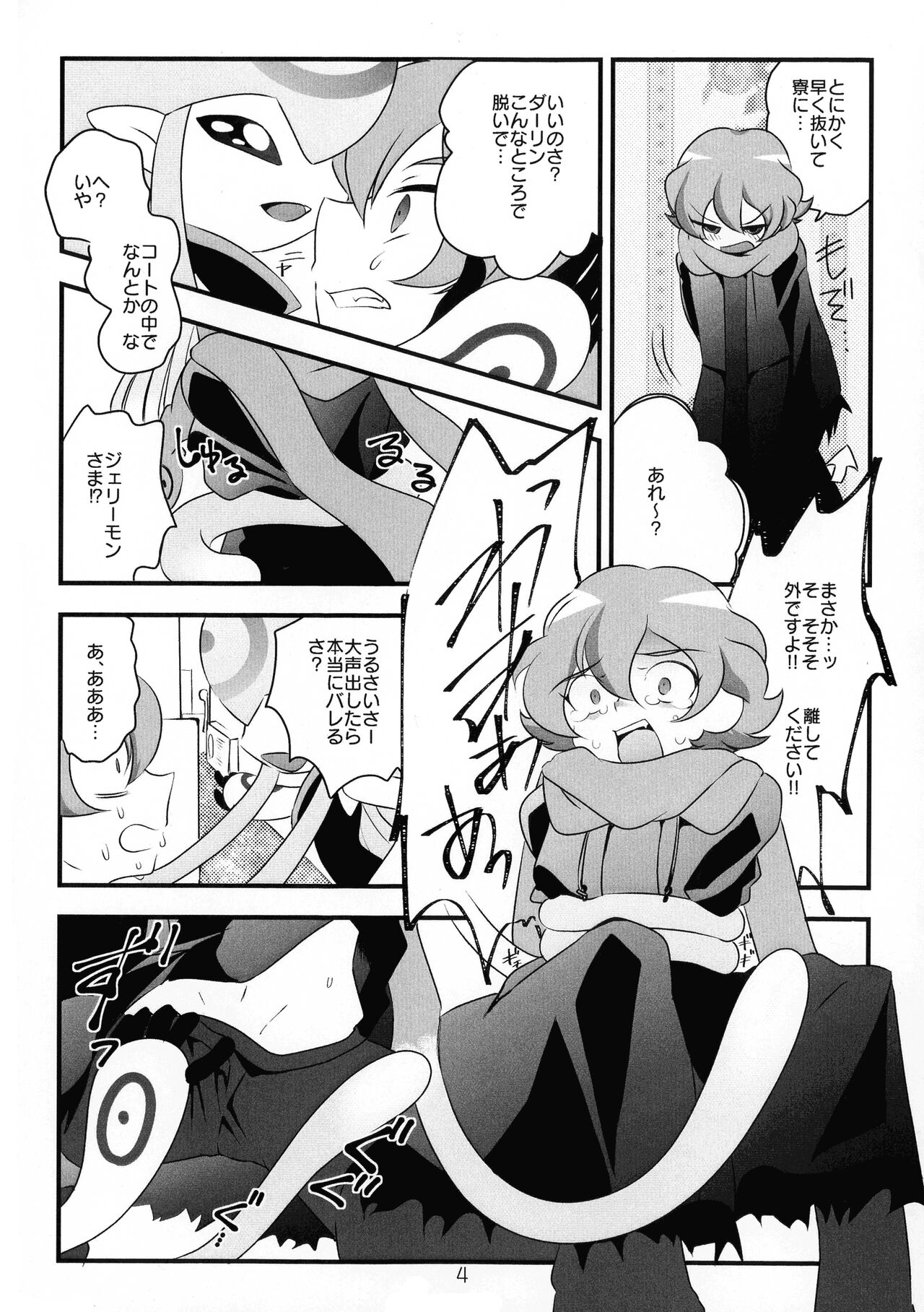 Chusei kokoro ikusei gairon 3 page 5 full