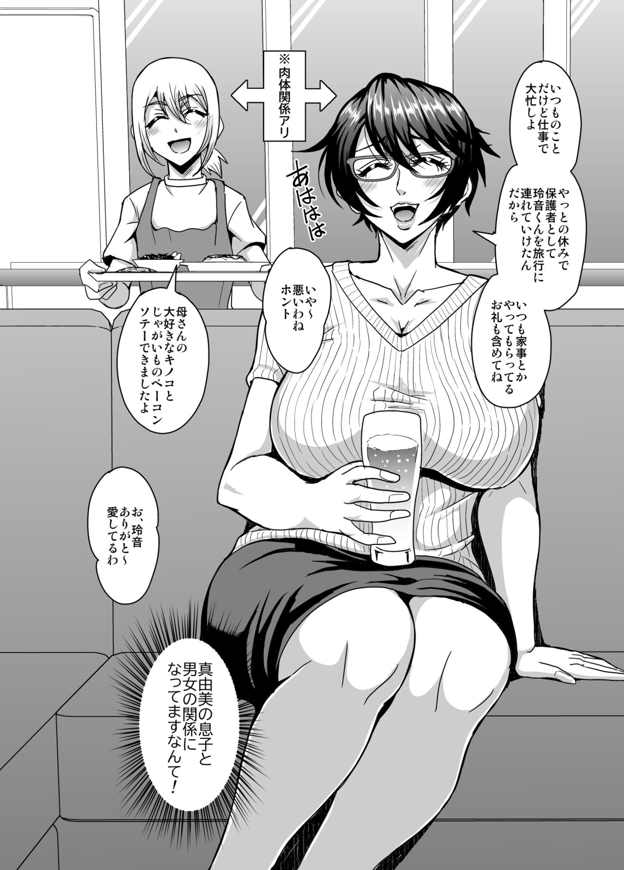 Arofour Dokushin BariCare Oba-san ga Yuujin no Musuko demo Aru Toshishita Danshi to no Kankei ni Hamaru Hanashi 3 Boshisoukan Hen page 3 full