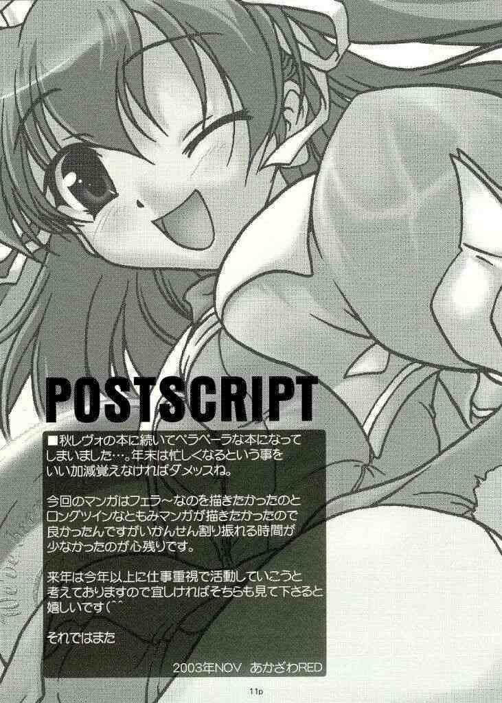 Twintail Mania - Chupa Chupa Tomomi-tan Hen - page 9 full